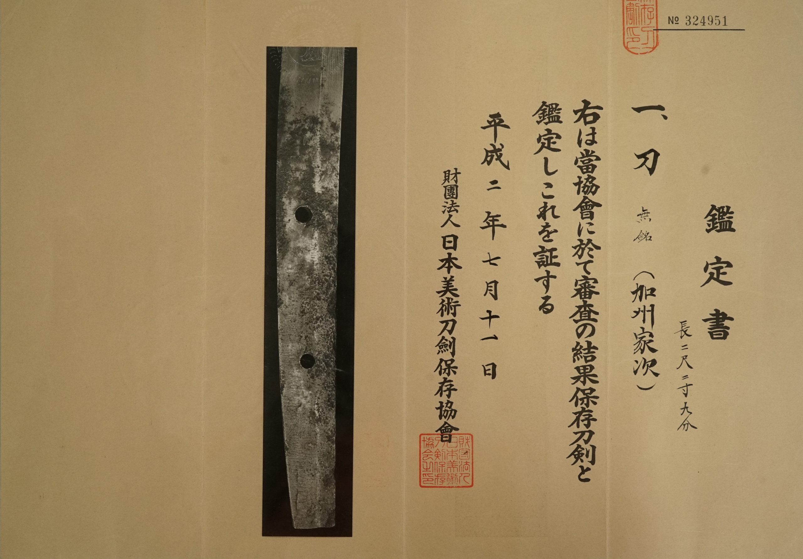Kaga School — 14 of 15