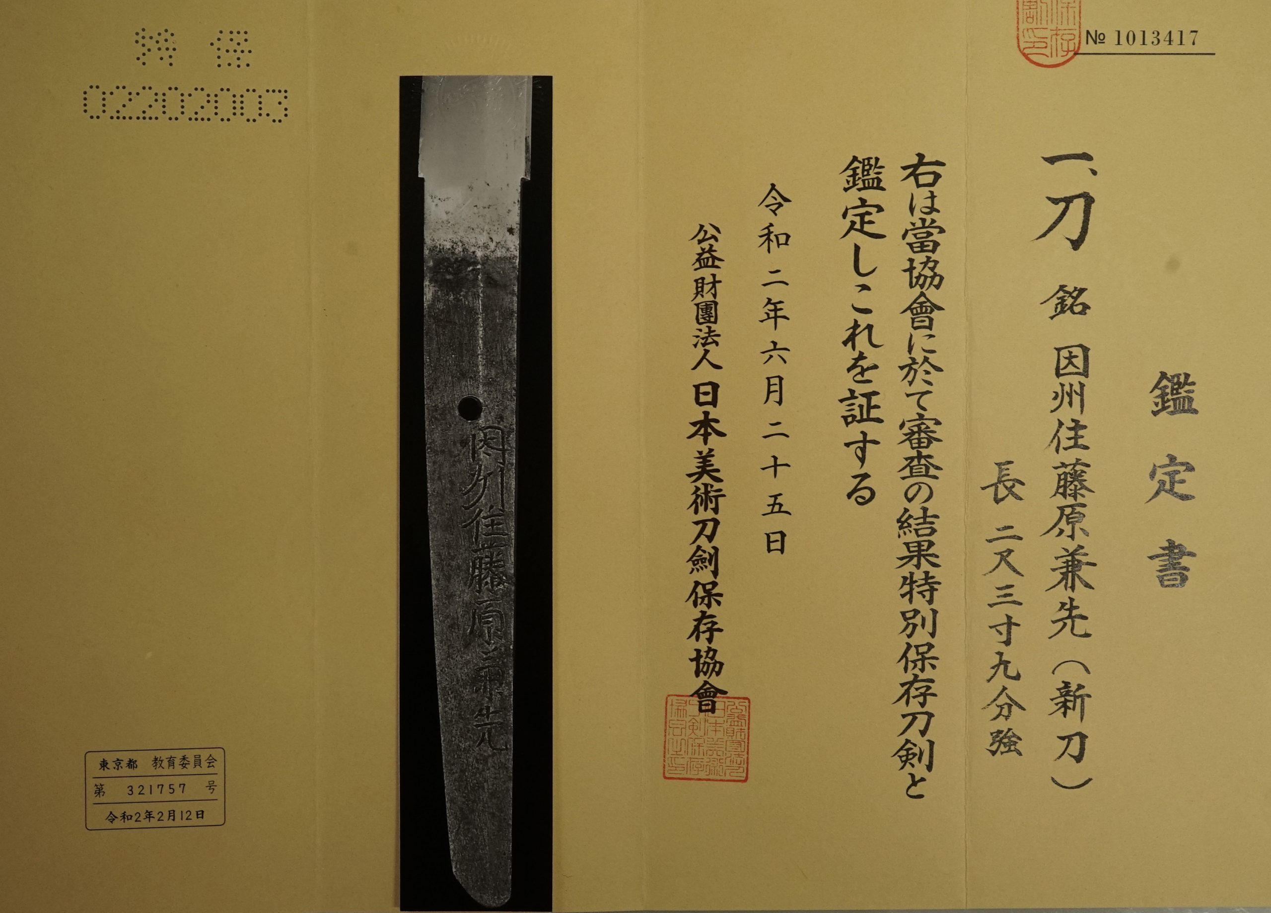 Kanesaki — 13 of 14