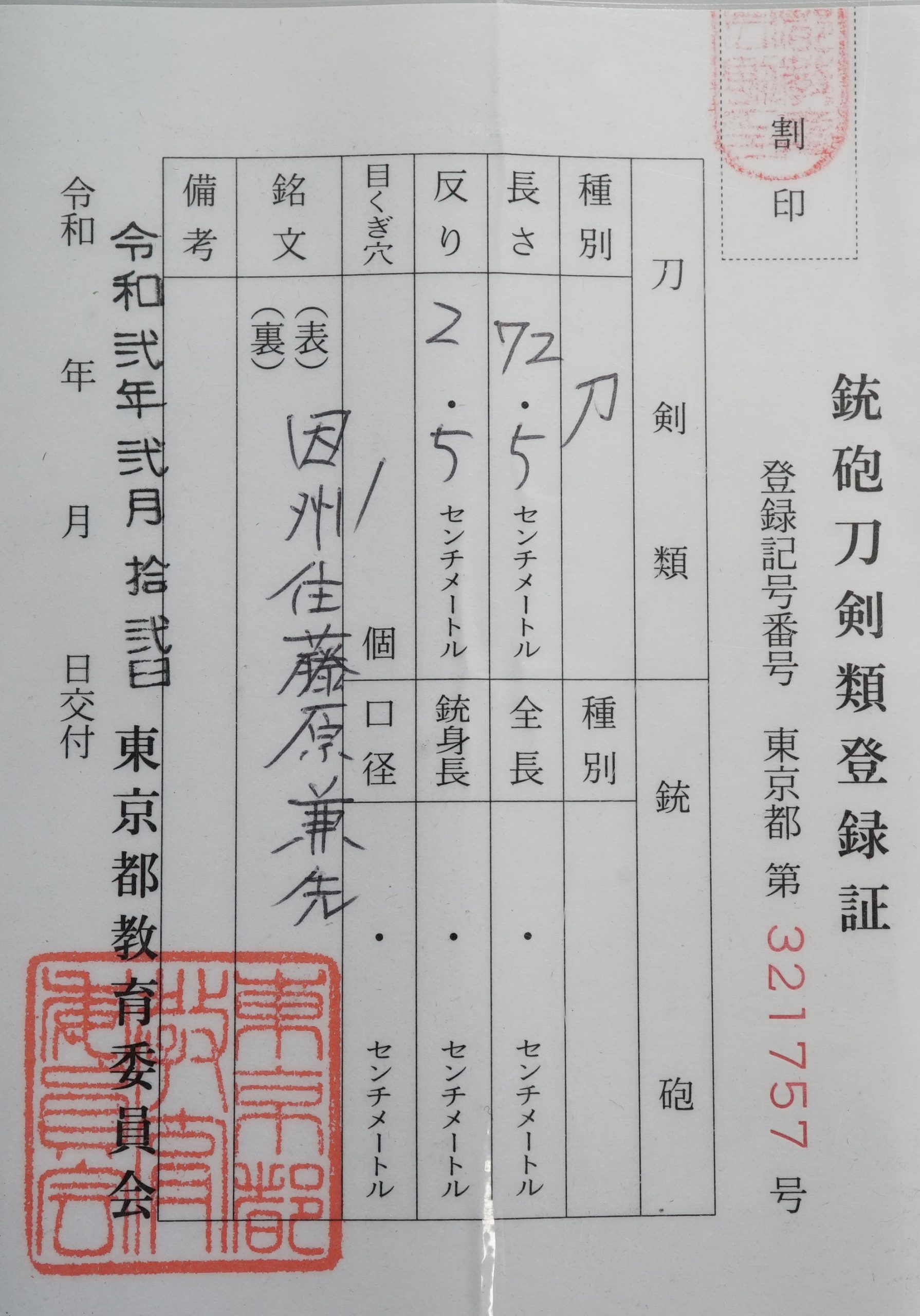 Kanesaki — 14 of 14