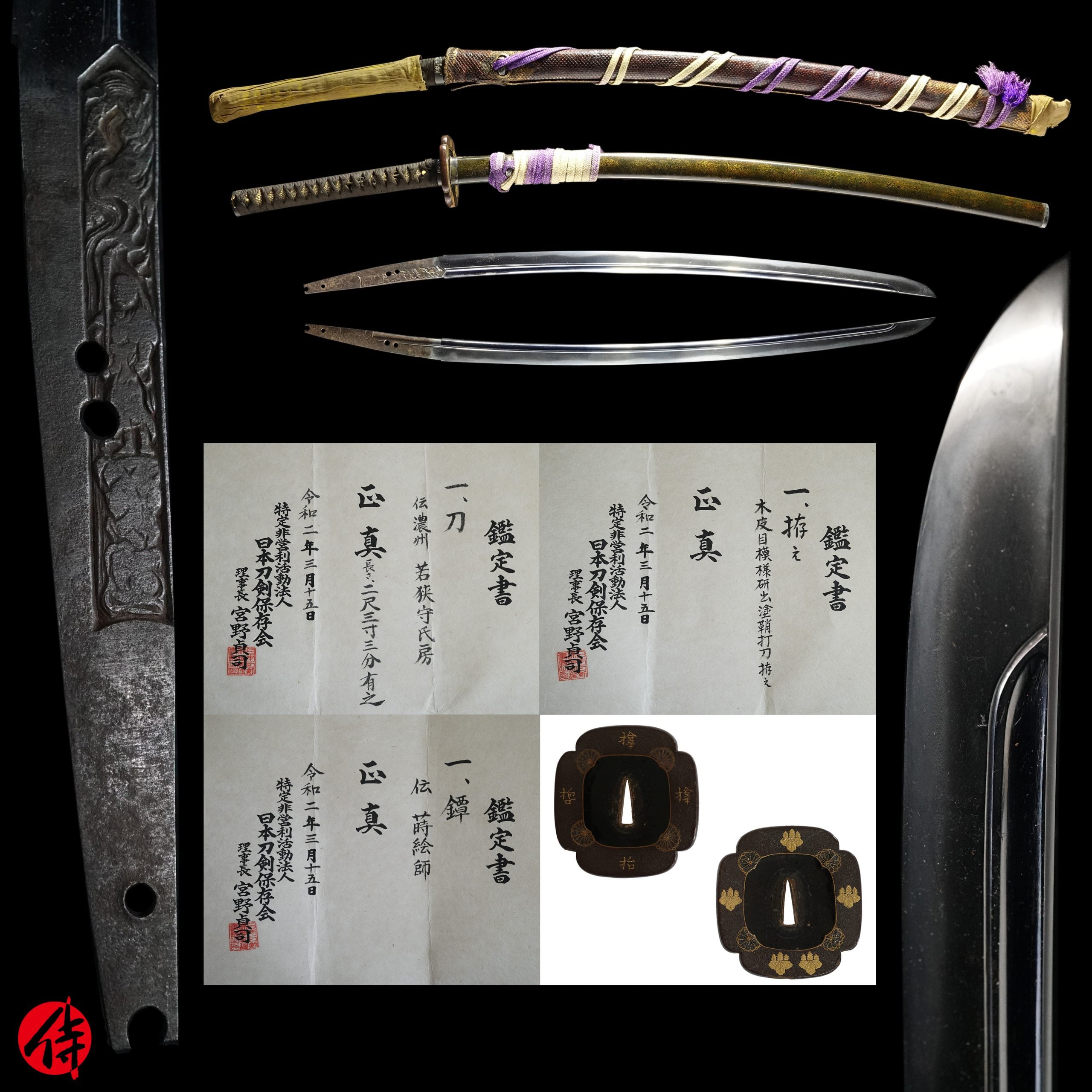 Ujifusa — 1 of 21