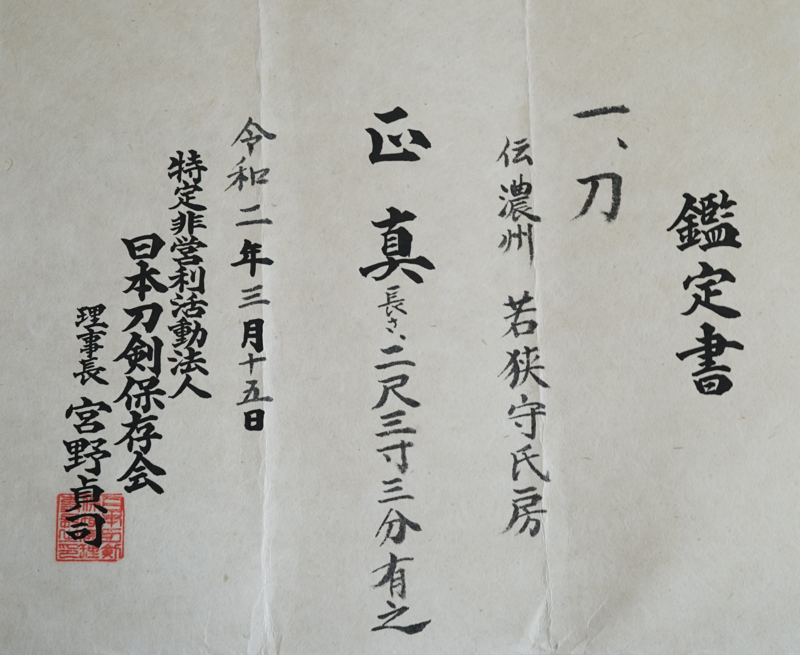 Ujifusa — 15 of 21