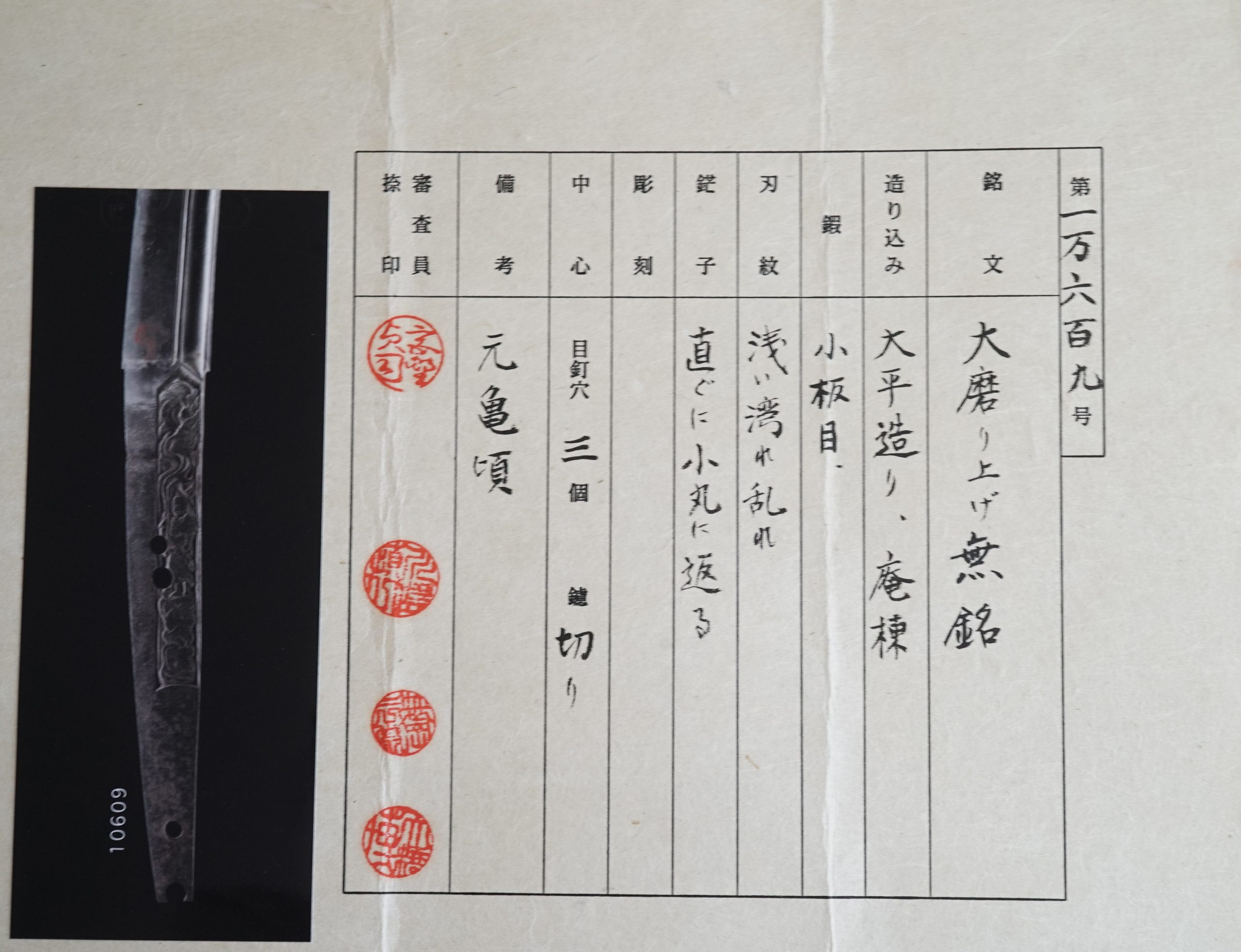 Ujifusa — 16 of 21