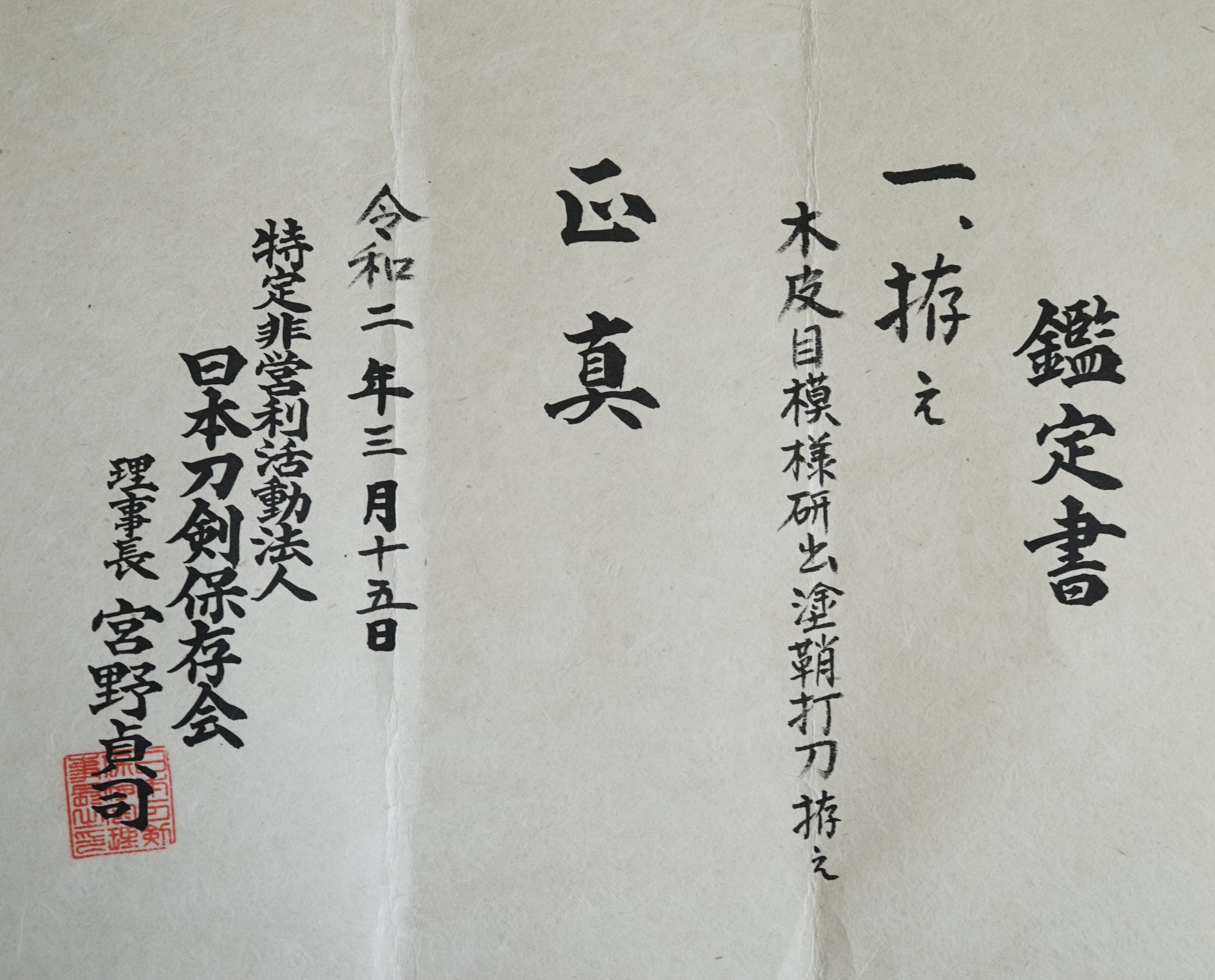 Ujifusa — 17 of 21