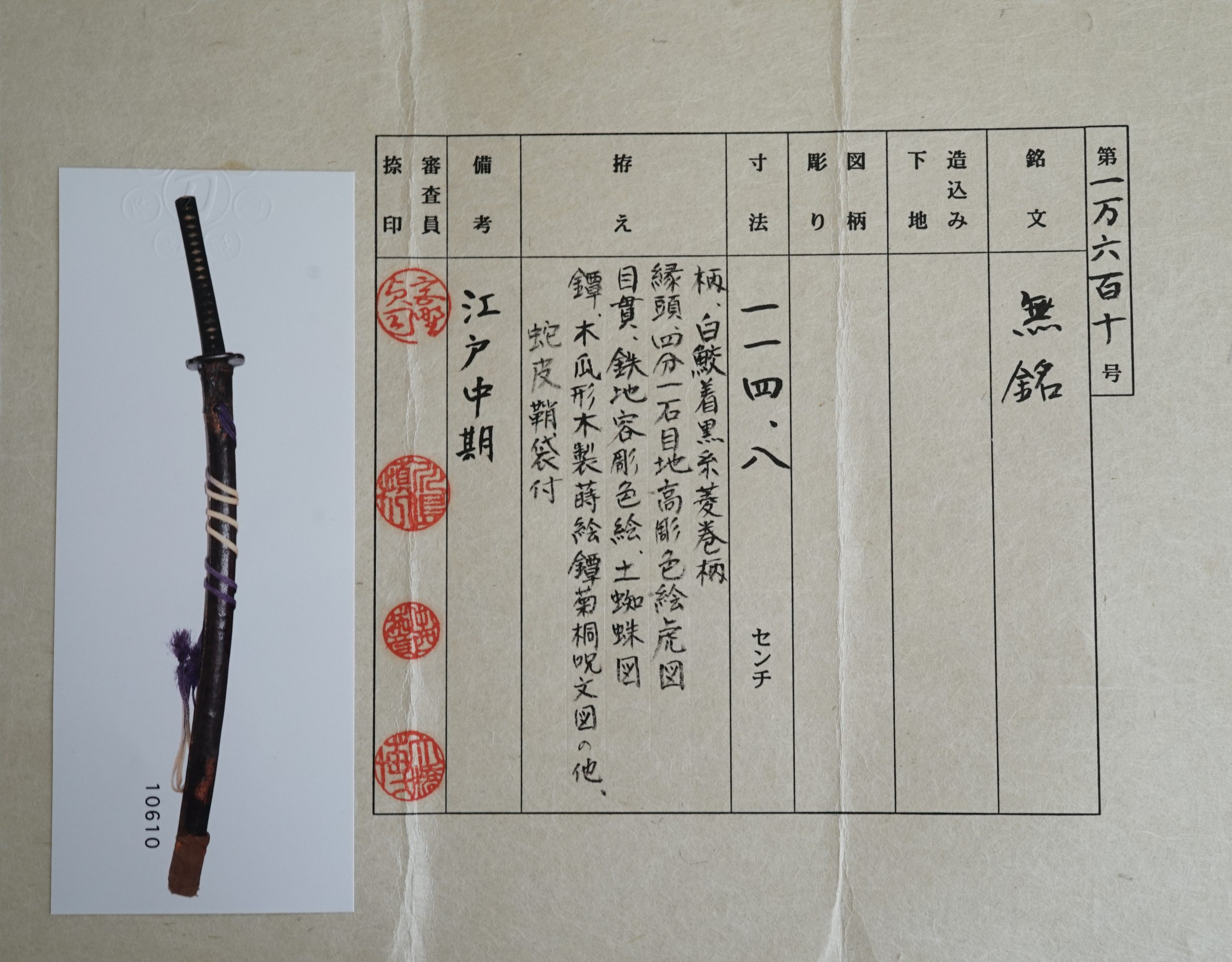 Ujifusa — 18 of 21
