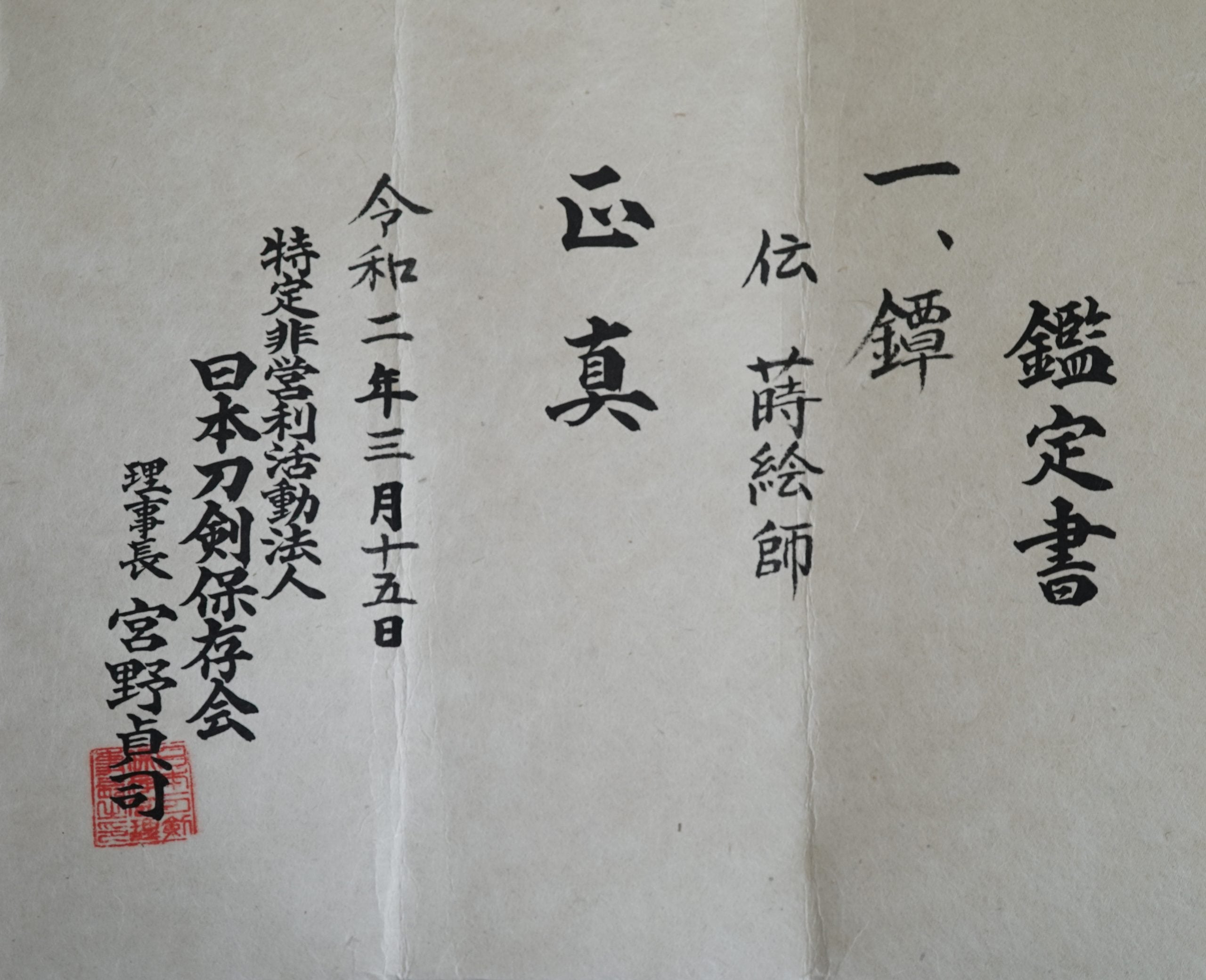 Ujifusa — 19 of 21
