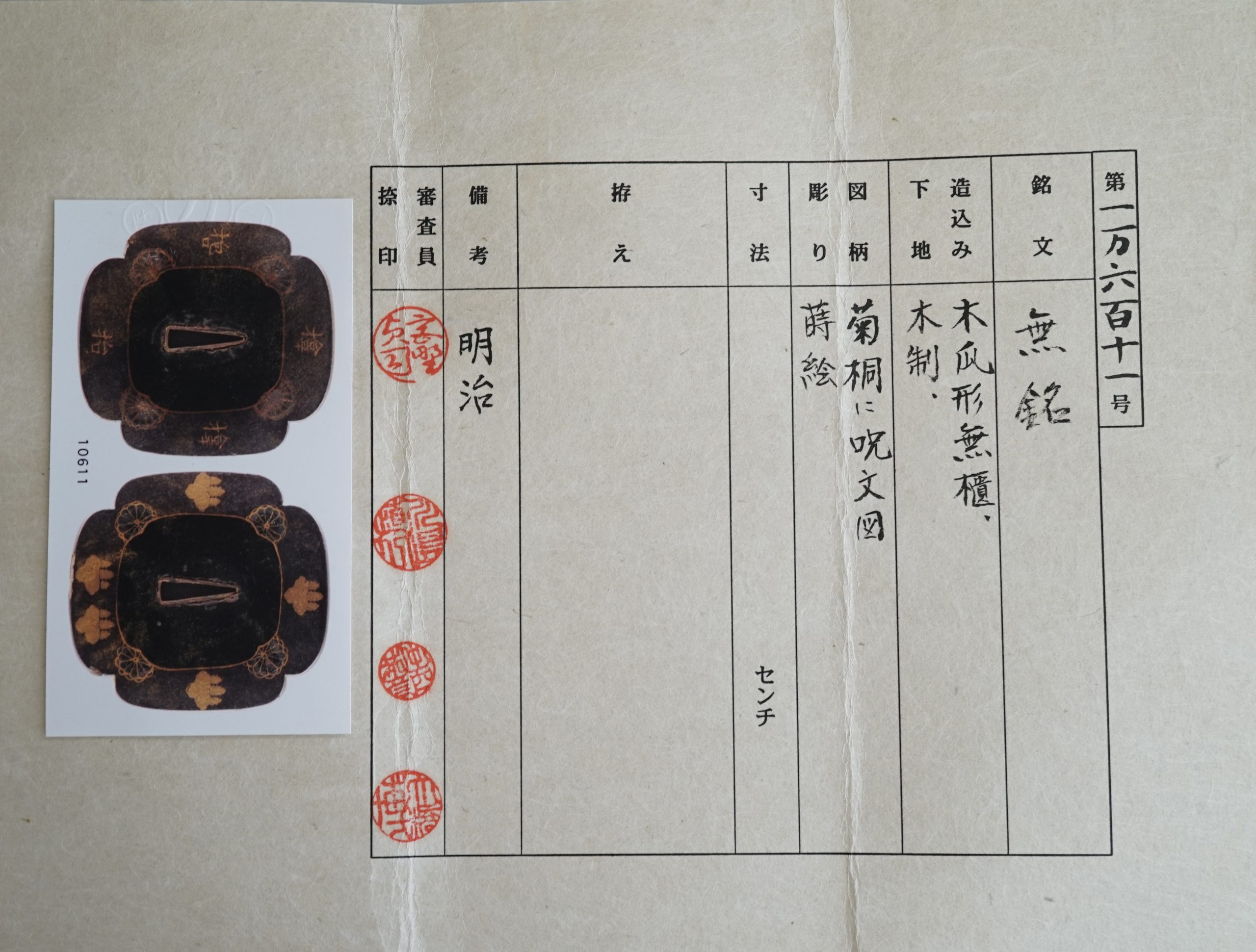Ujifusa — 20 of 21