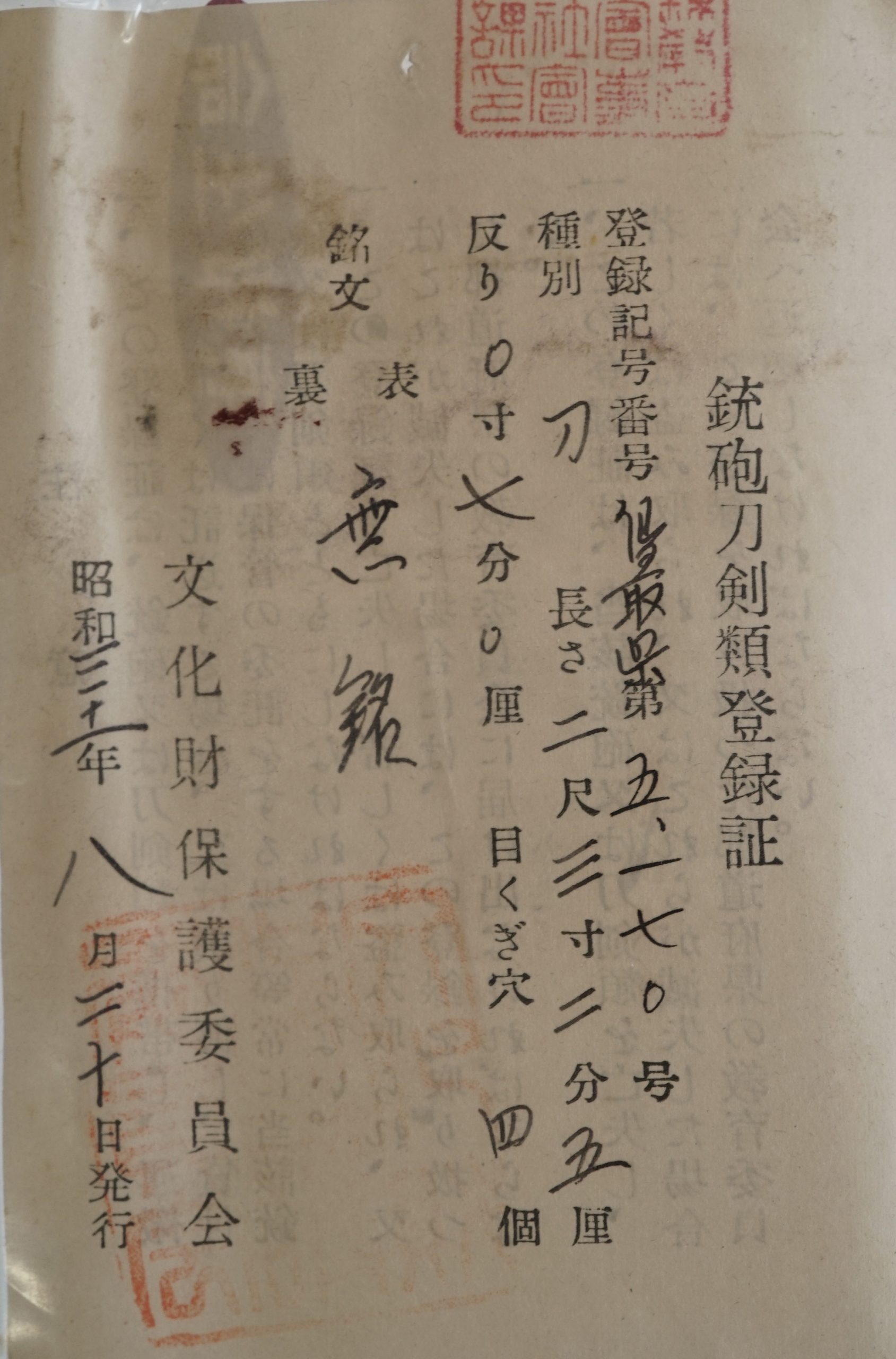 Ujifusa — 21 of 21