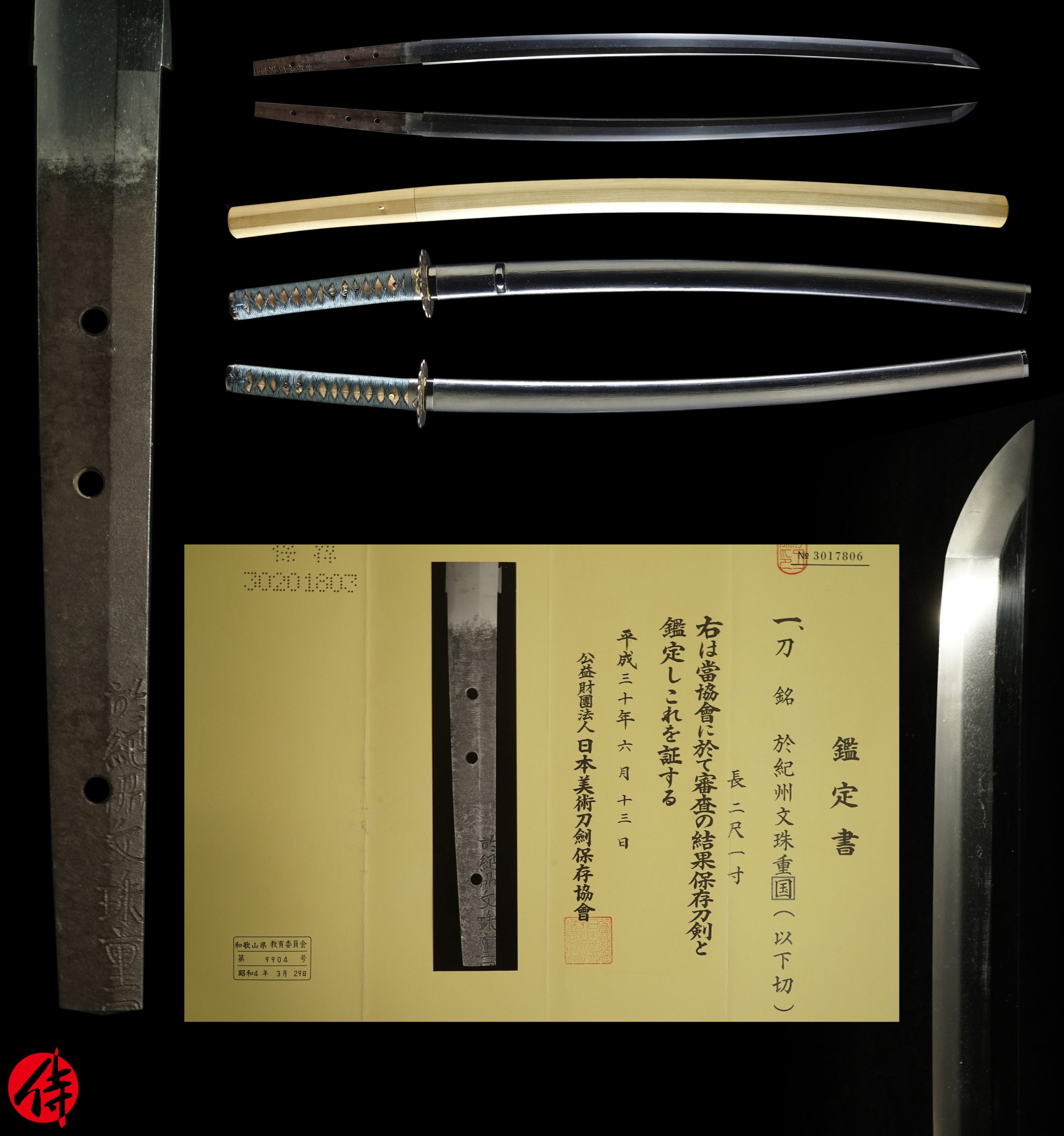 Monju Shigekuni — 1 of 16