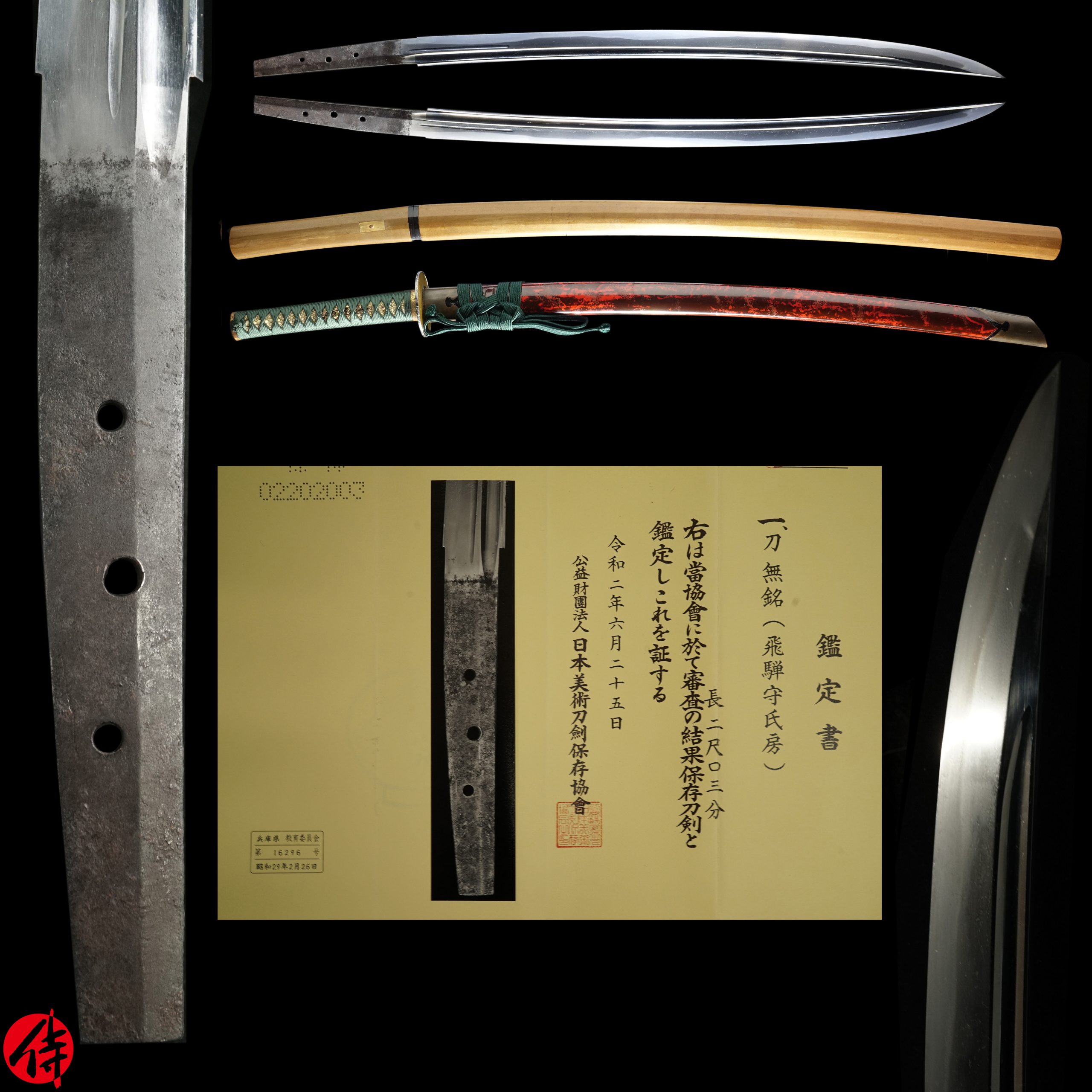 Seki Ujifusa — 1 of 14