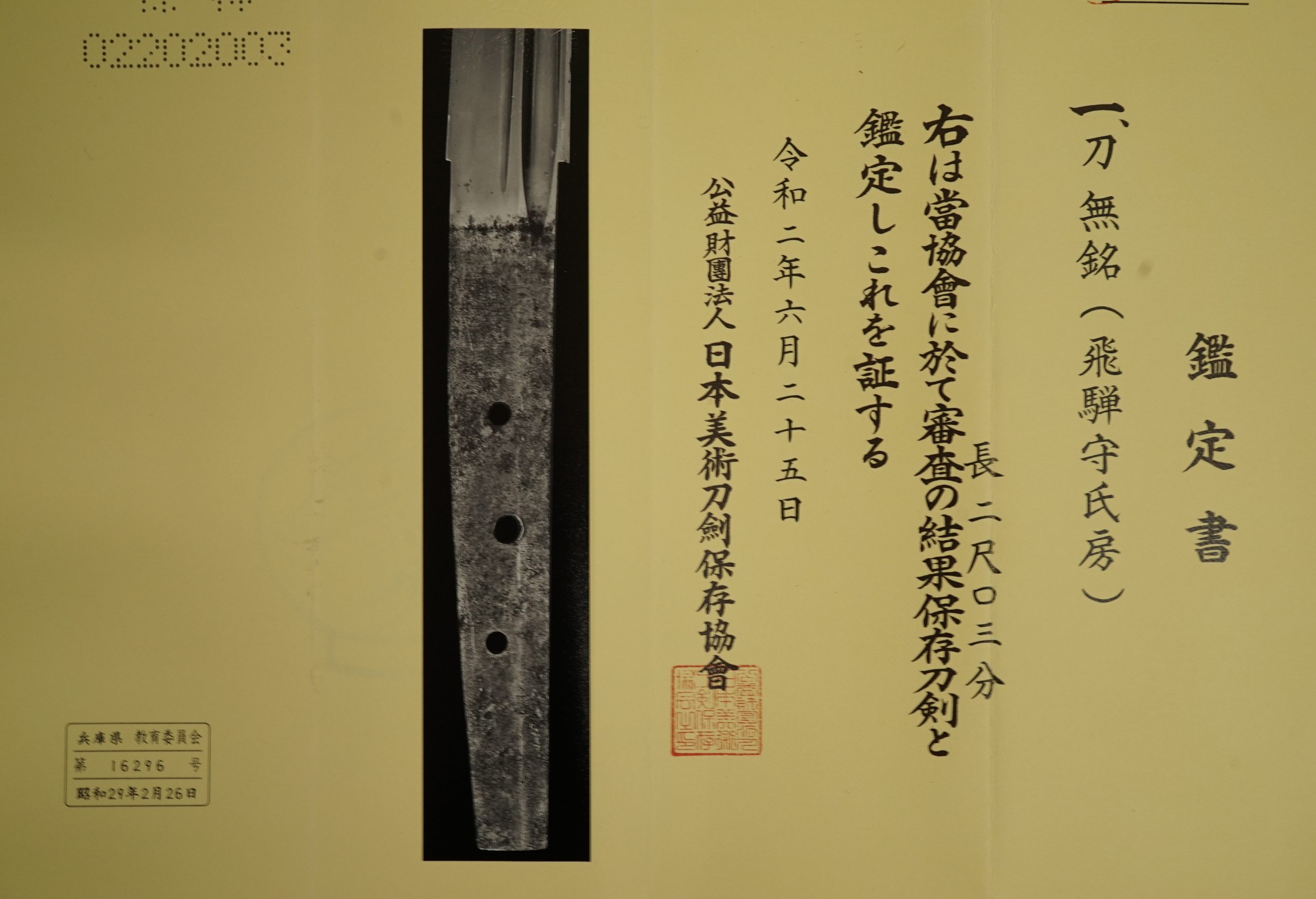 Seki Ujifusa — 13 of 14