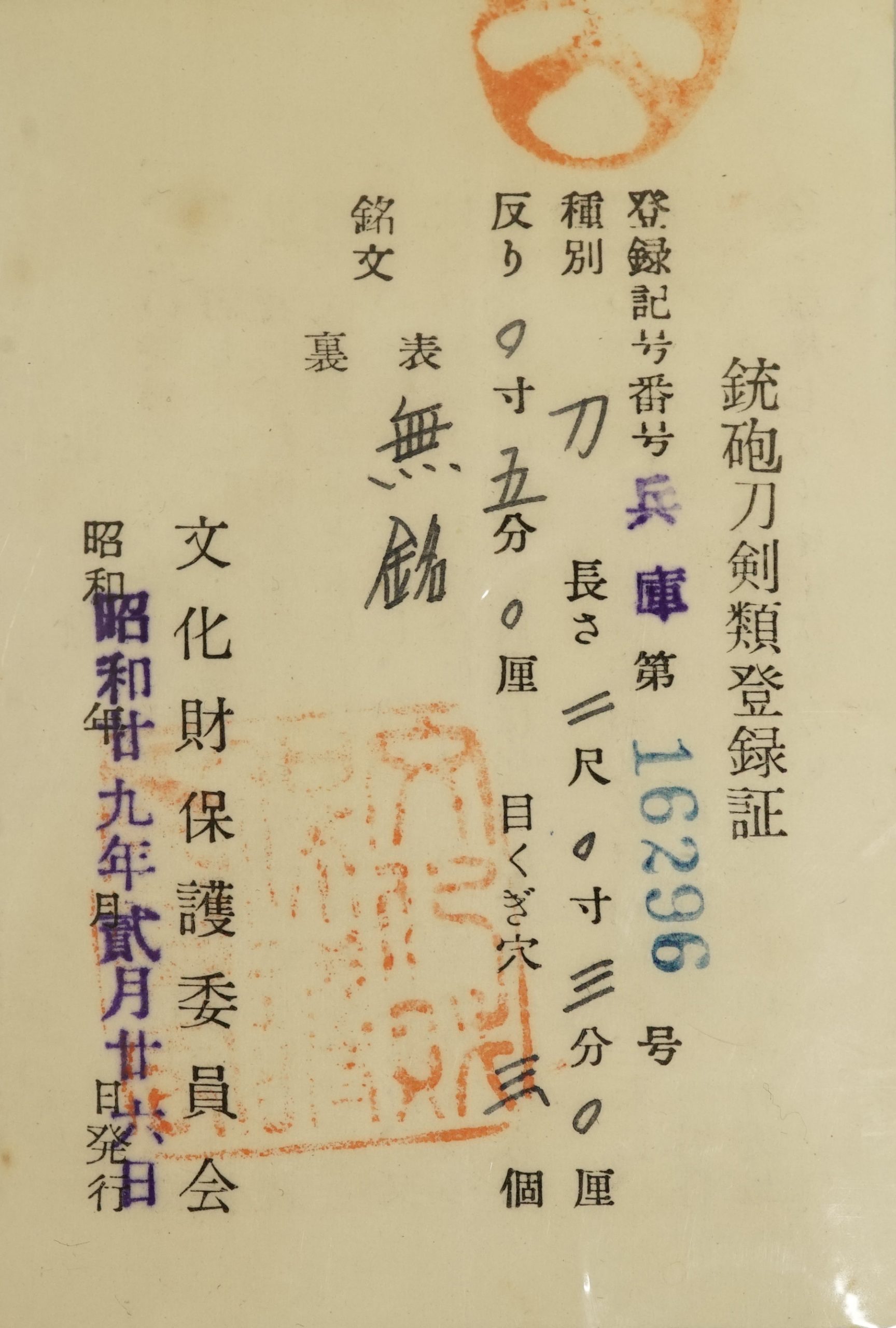 Seki Ujifusa — 14 of 14