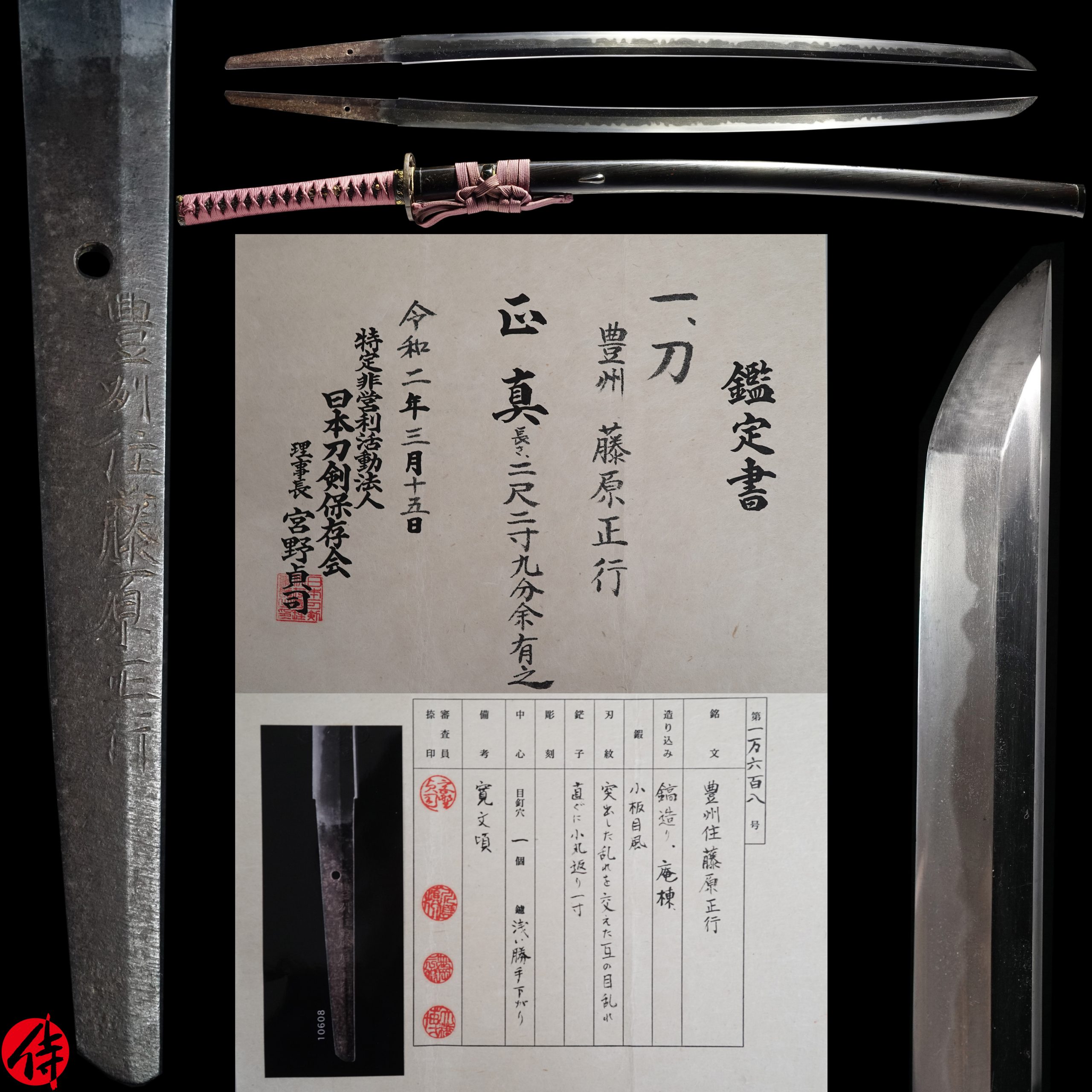 正行 — 1 of 14