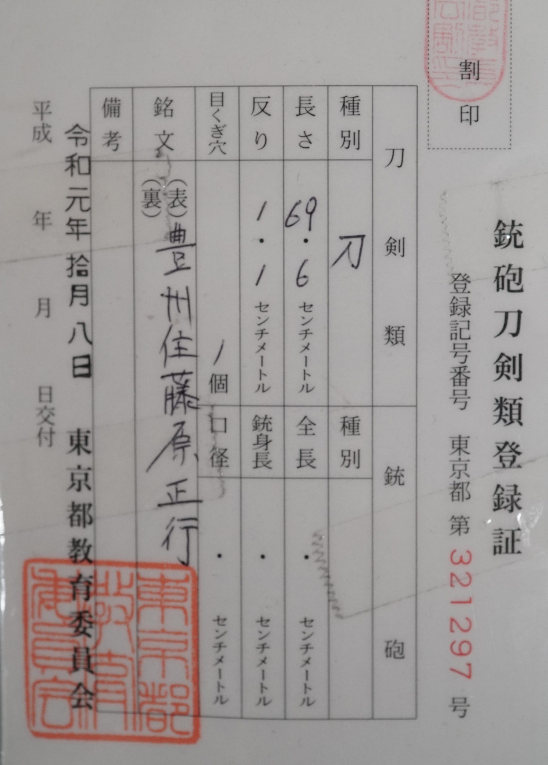 正行 — 14 of 14