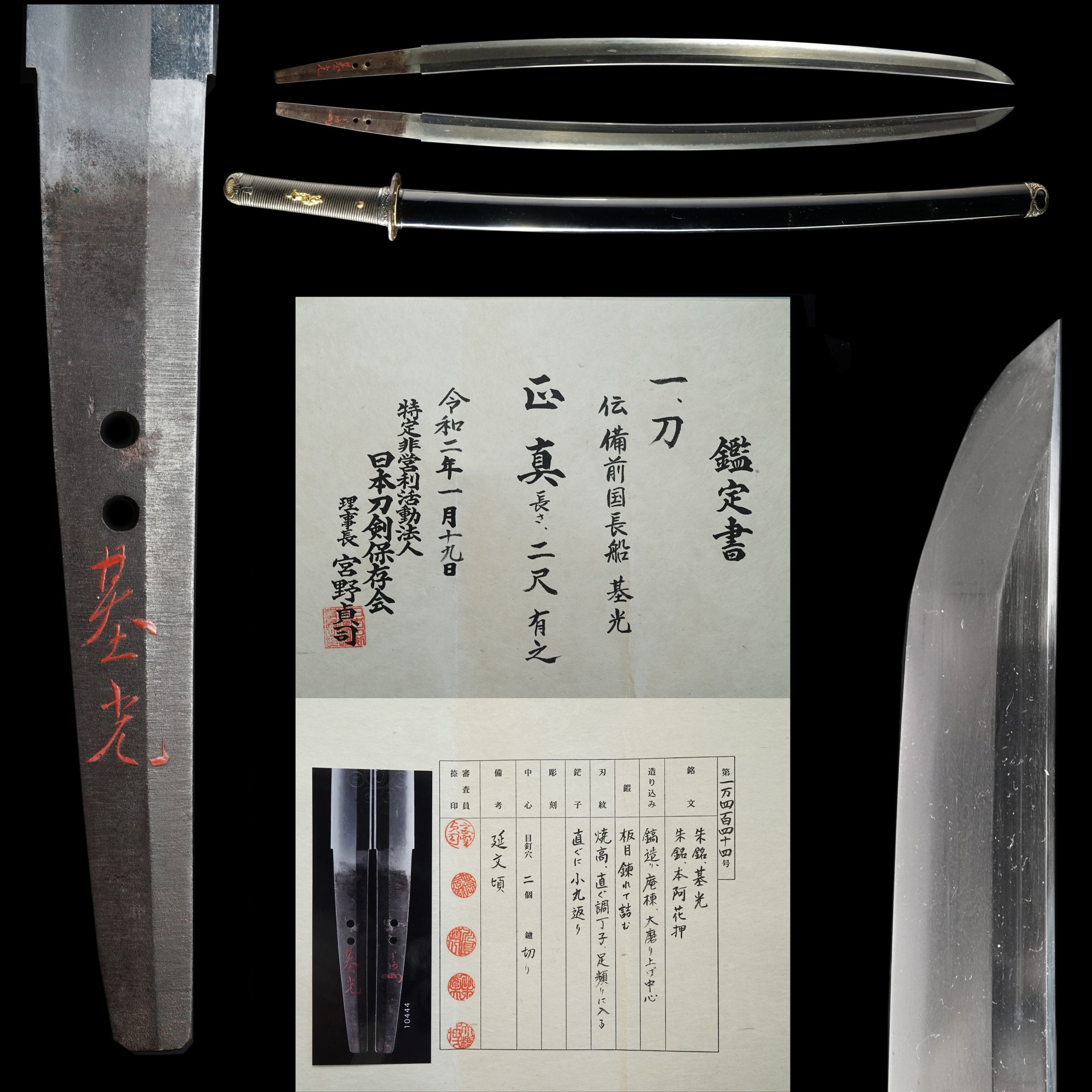 Osafune Motomitsu — 1 of 14