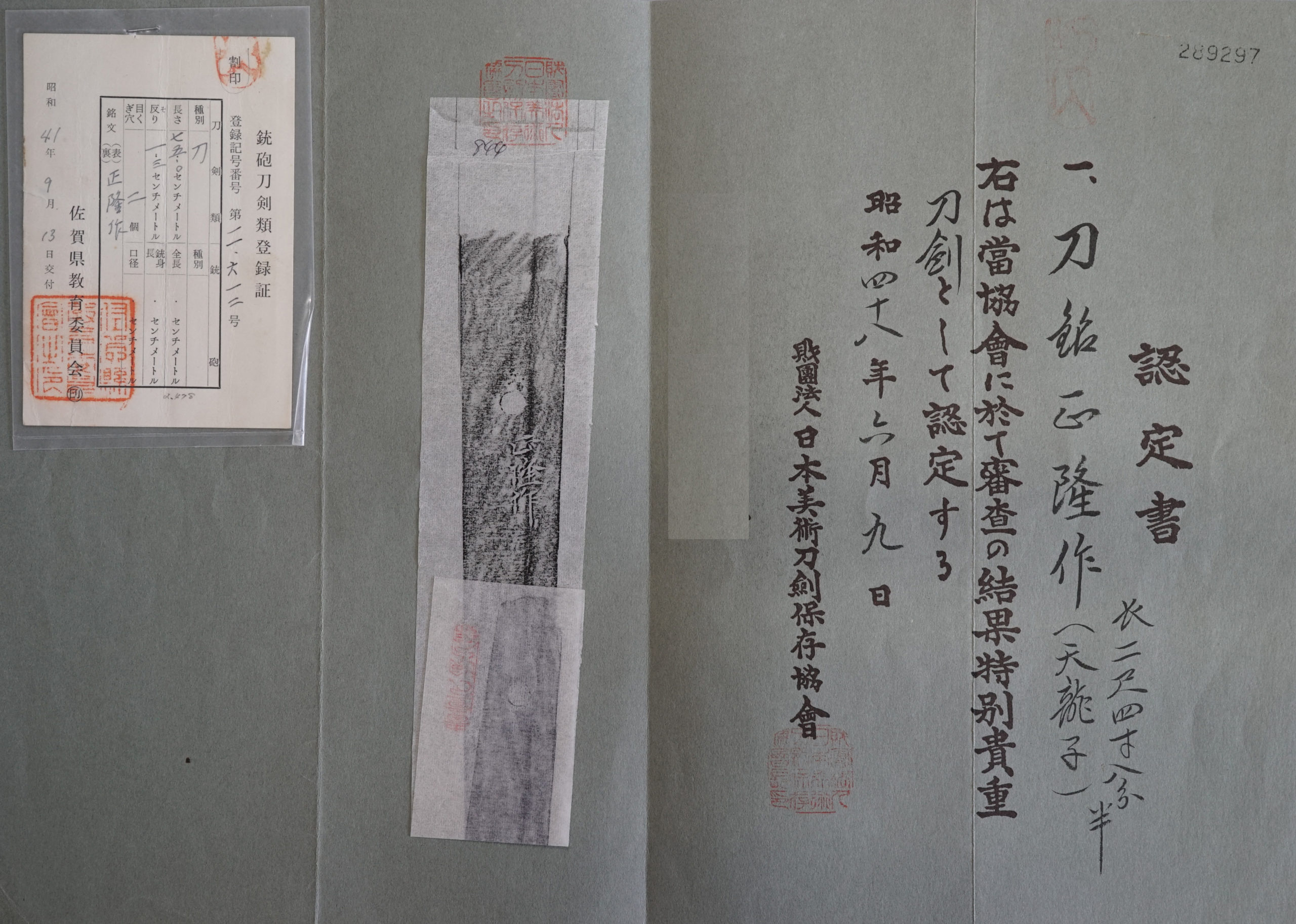 Masataka — 4 of 10