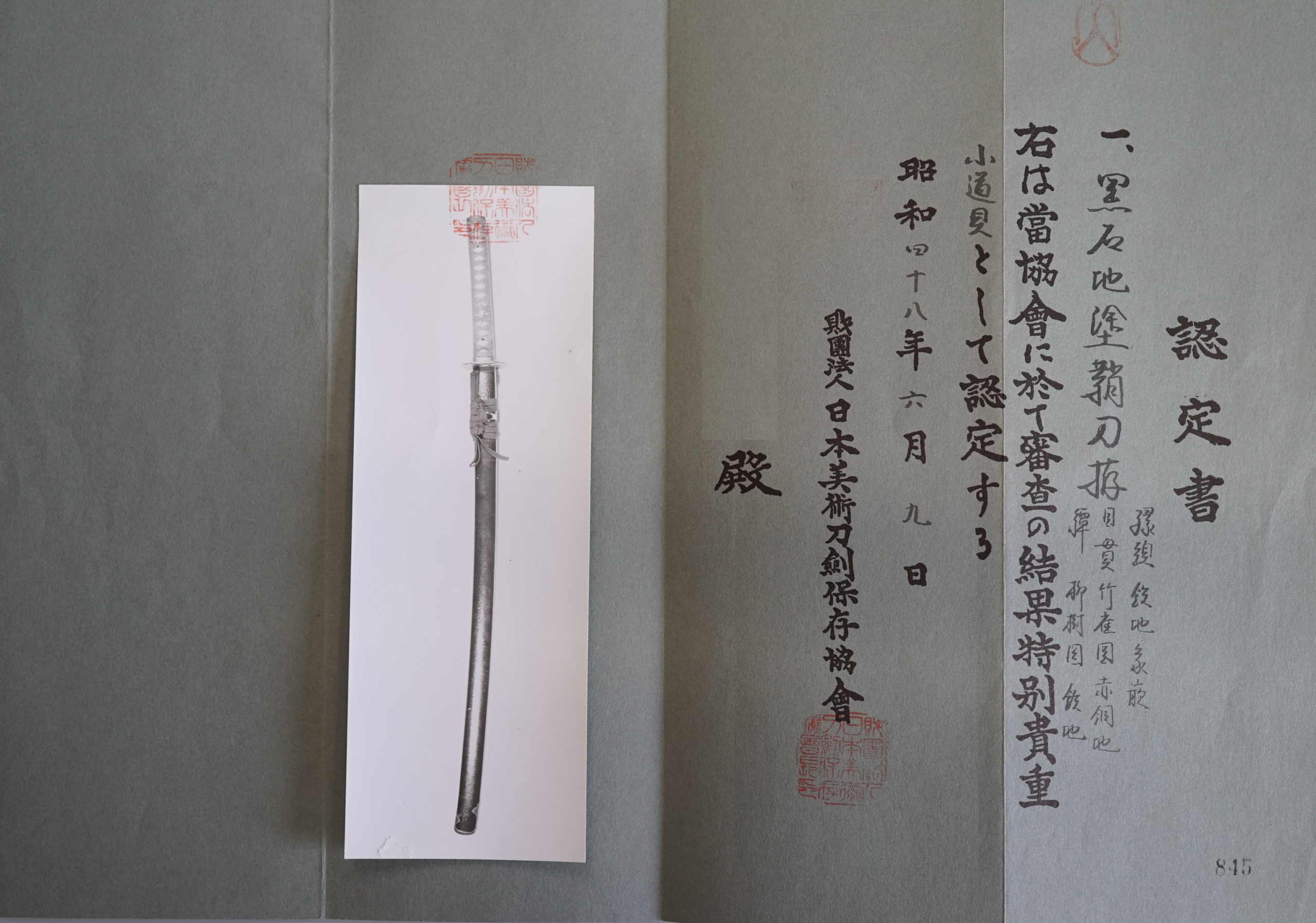 Masataka — 5 of 10