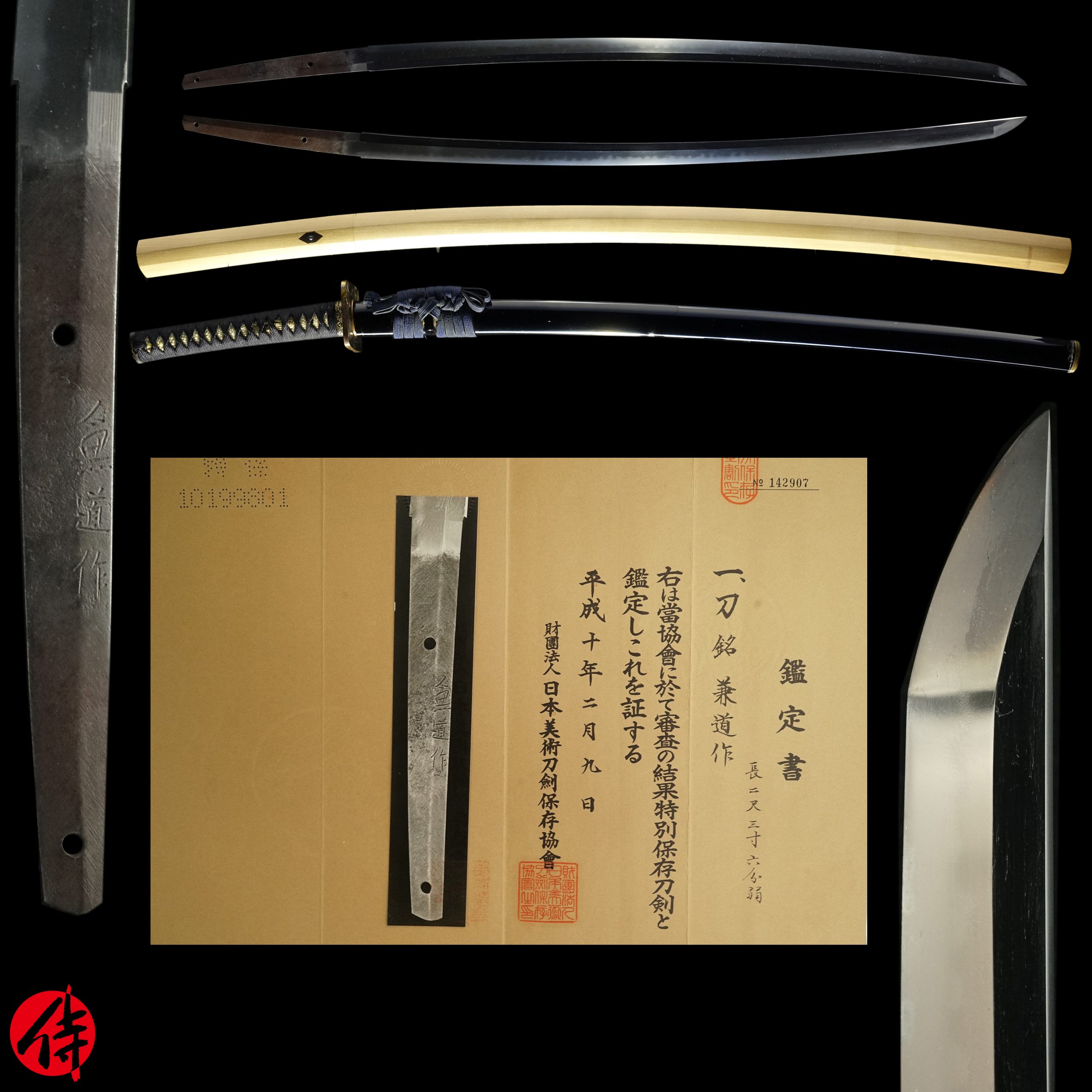 Seki Kanemichi — 1 of 14