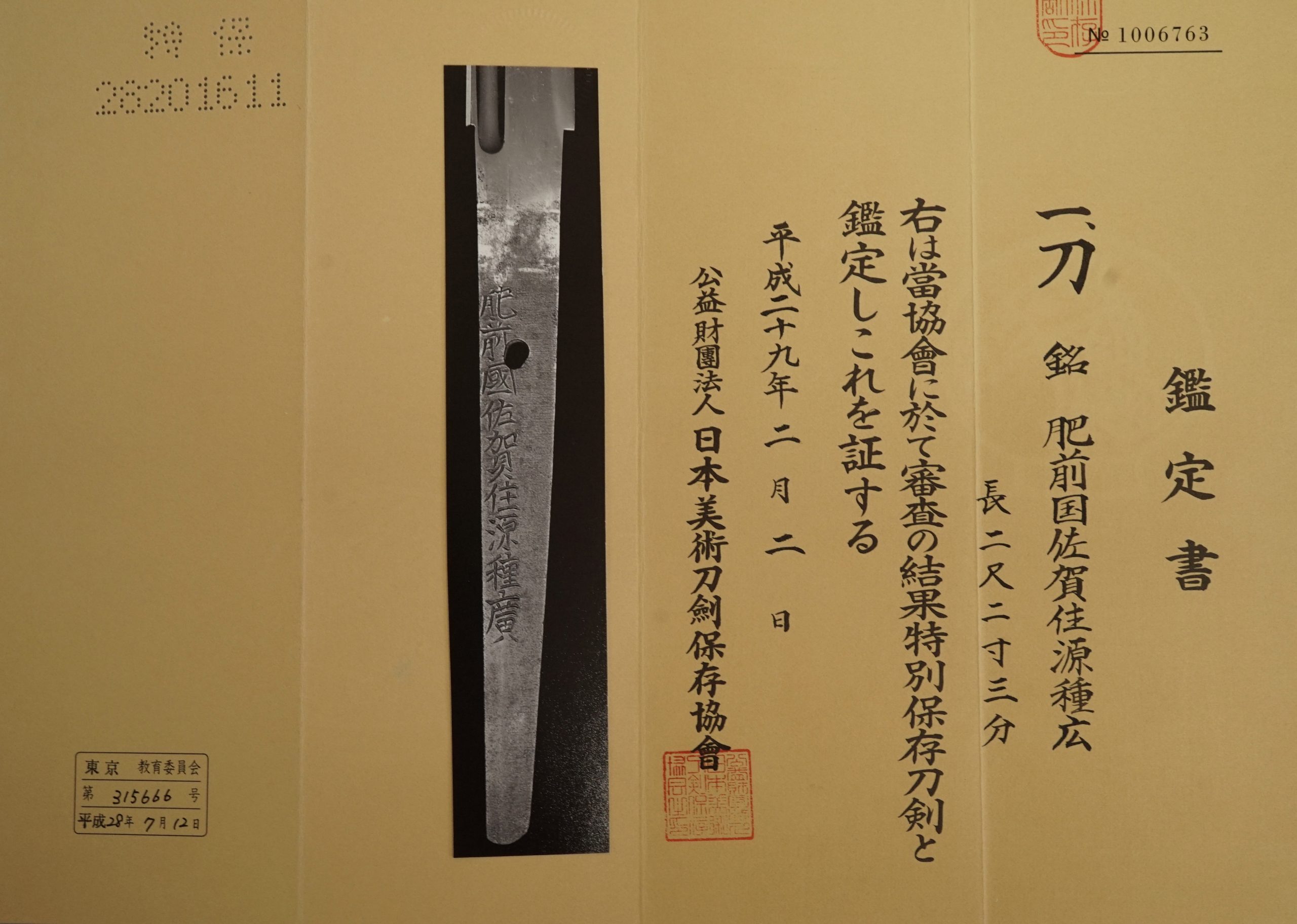 Tanehiro — 13 of 14