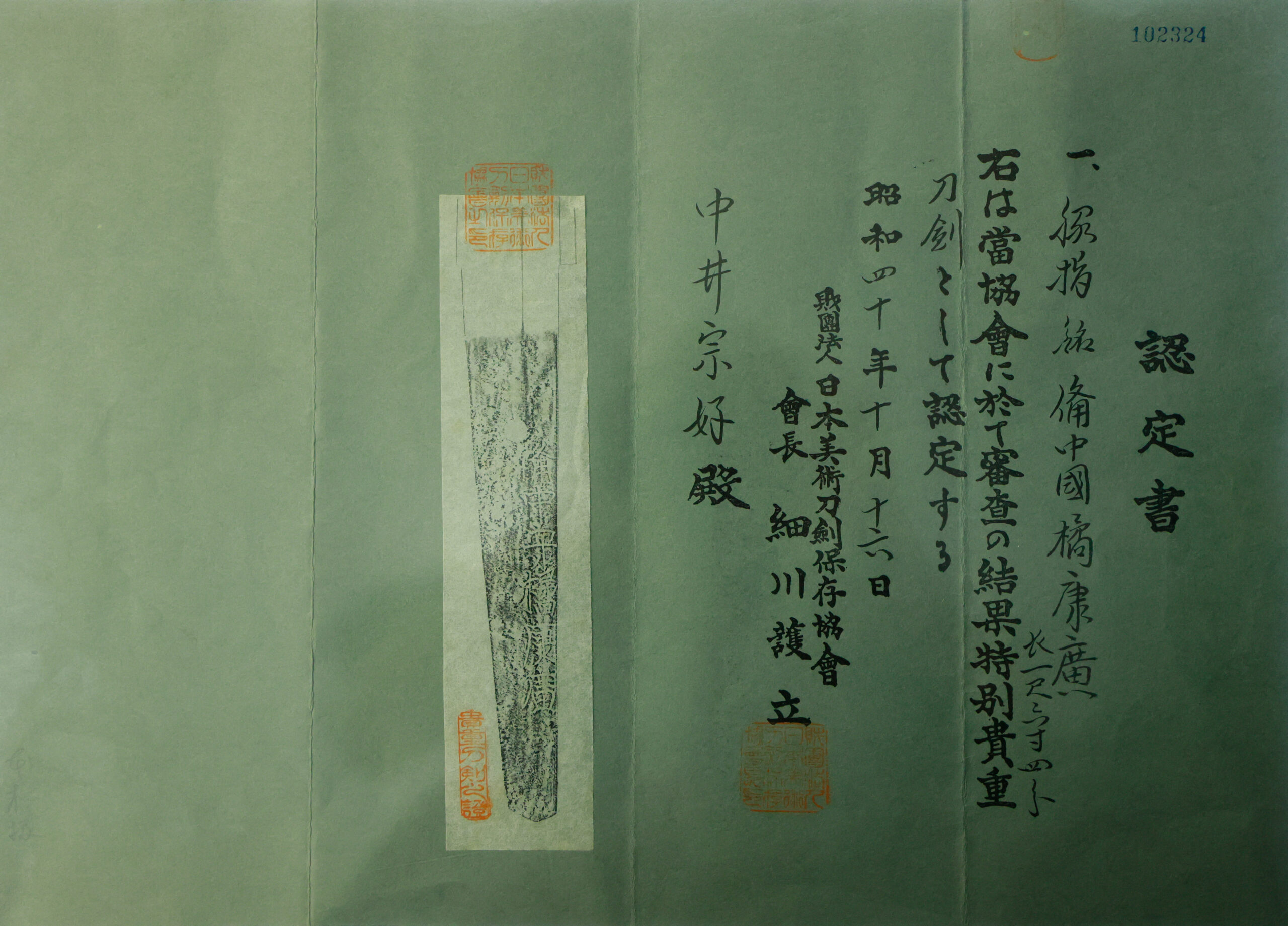 Yasuhiro — 25 of 28