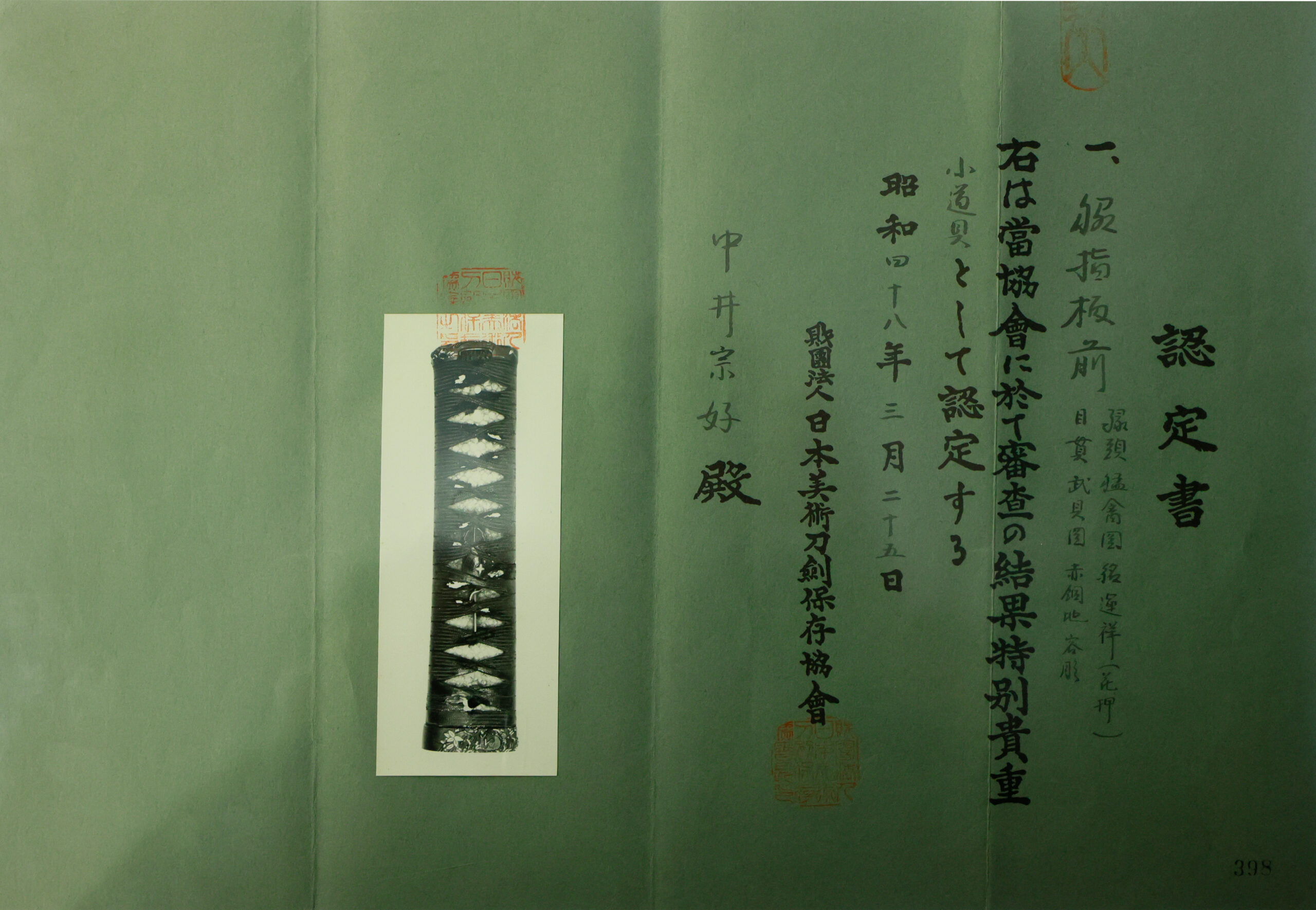 Yasuhiro — 26 of 28