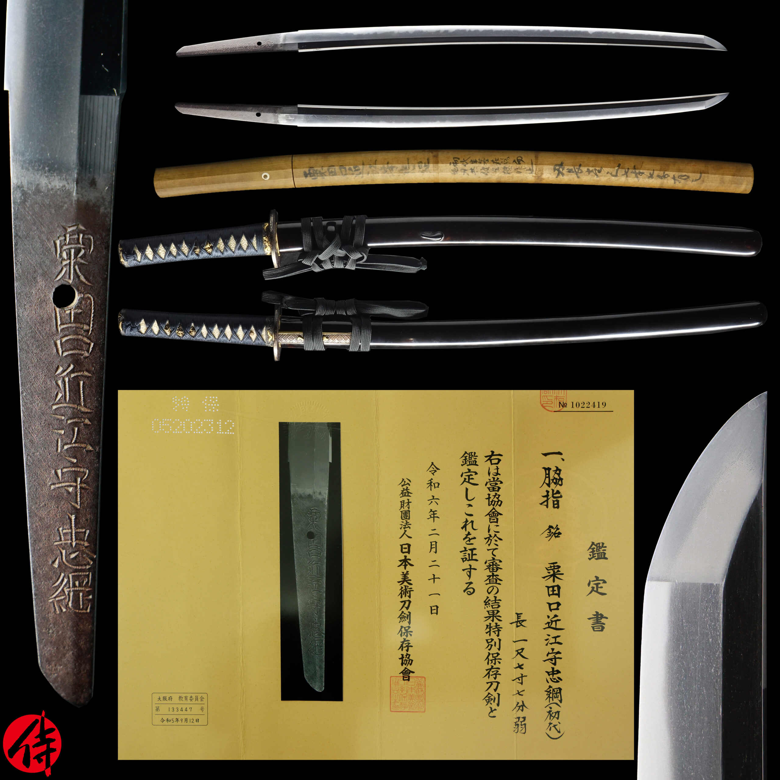 Shinto Tadatsuna — 1 of 27
