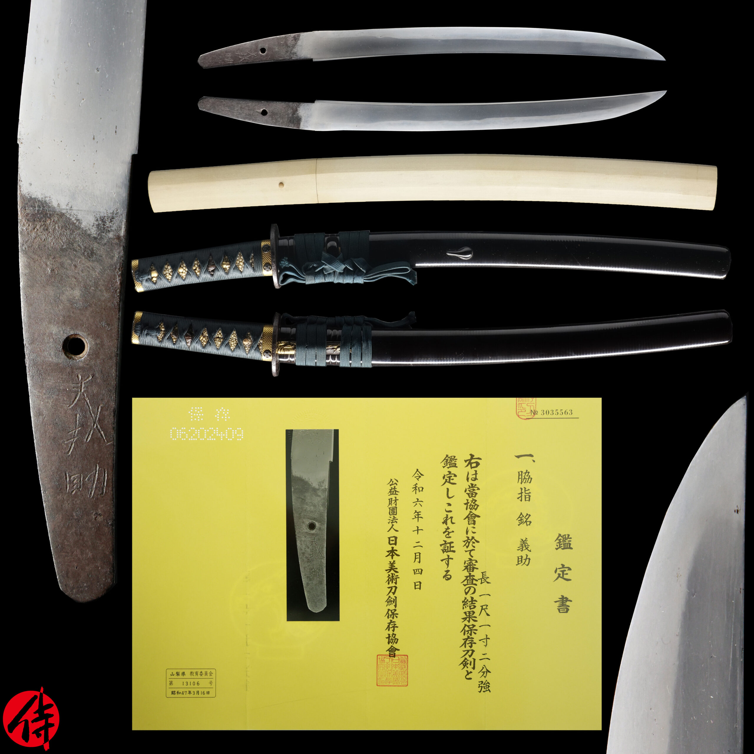 Shimada Yoshisuke — 1 of 26