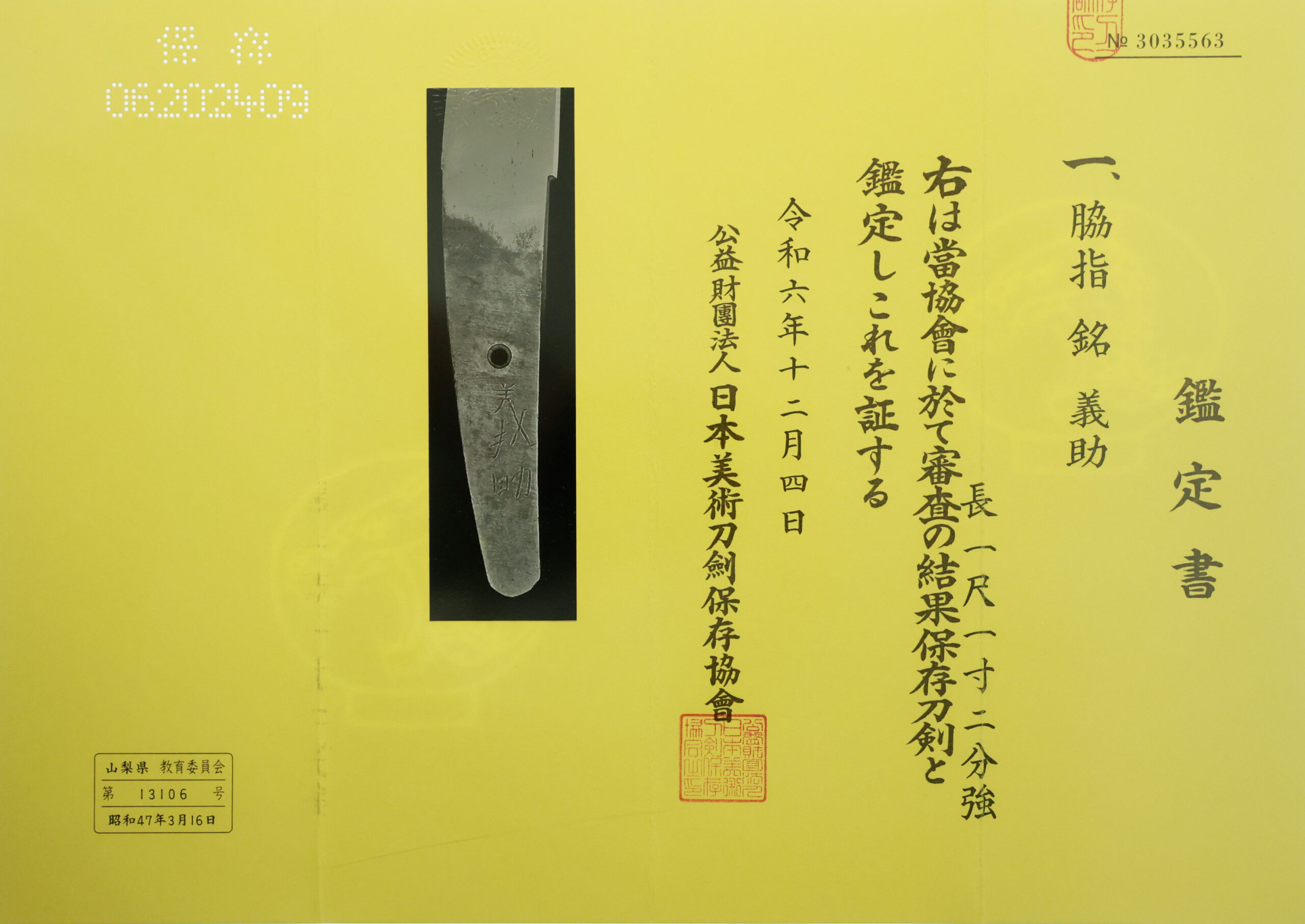 Shimada Yoshisuke — 24 of 26