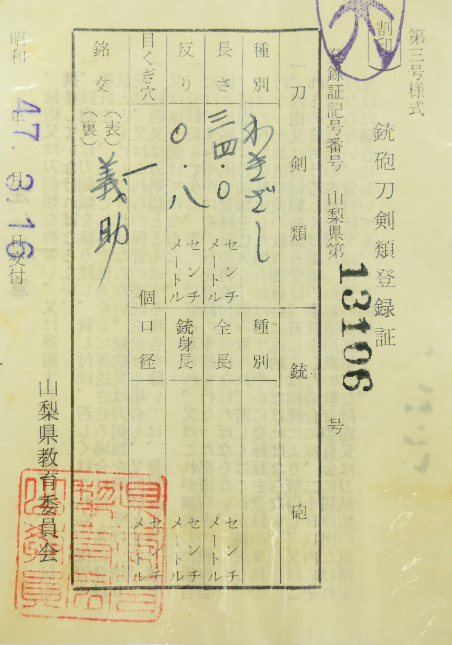 Shimada Yoshisuke — 26 of 26