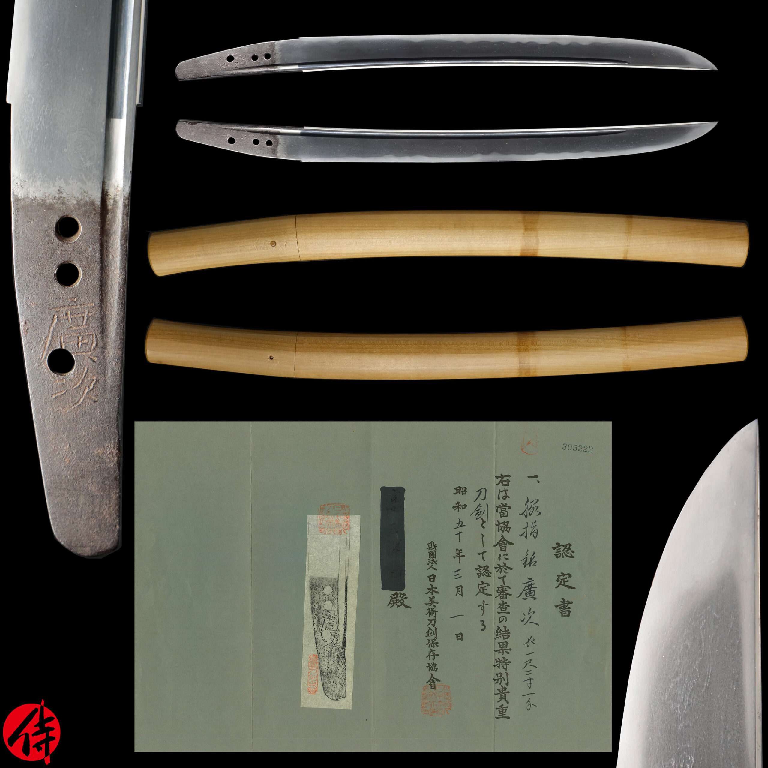 Sue-Soshu Hirotsugu — 1 of 18
