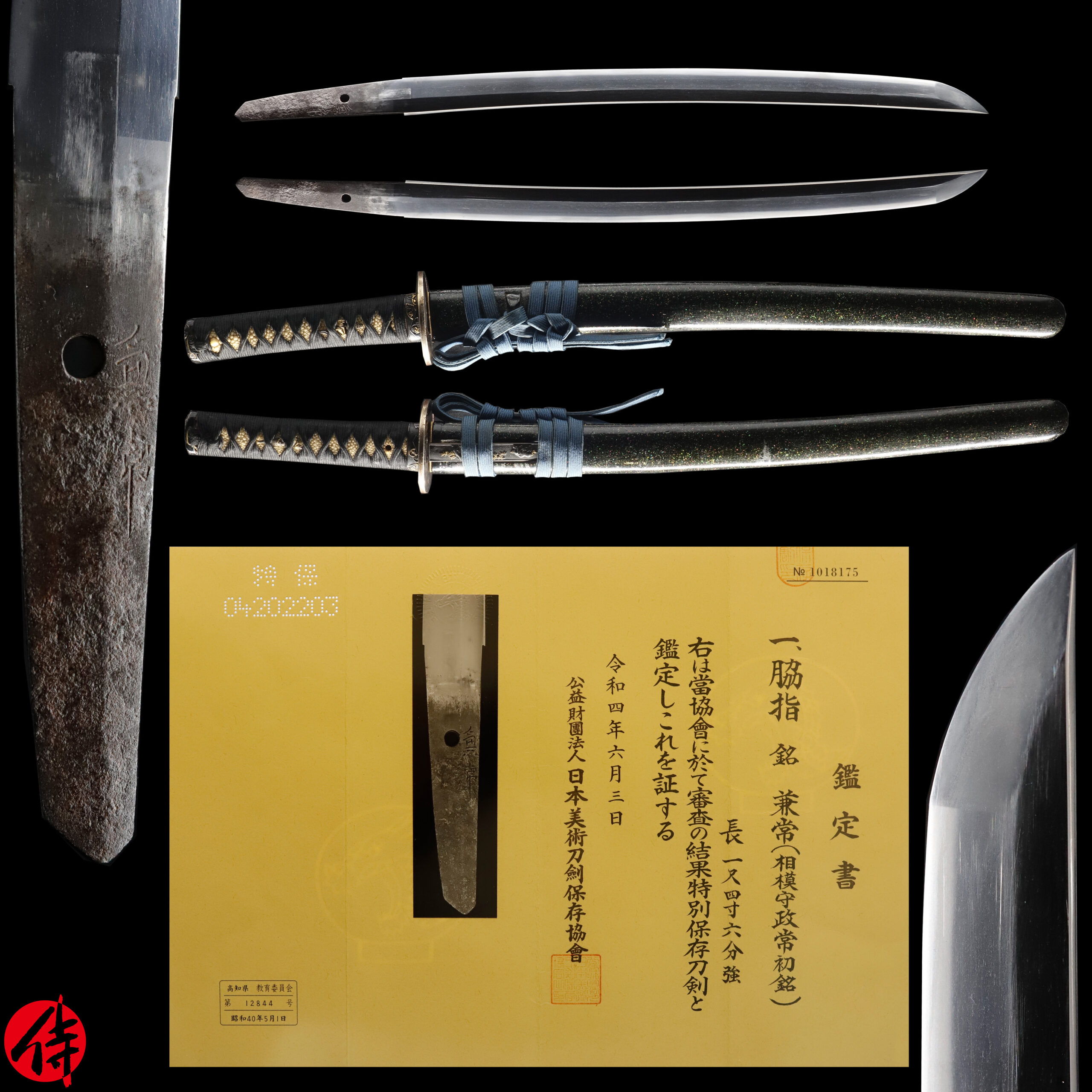Masatsune Kanetsune — 1 of 23