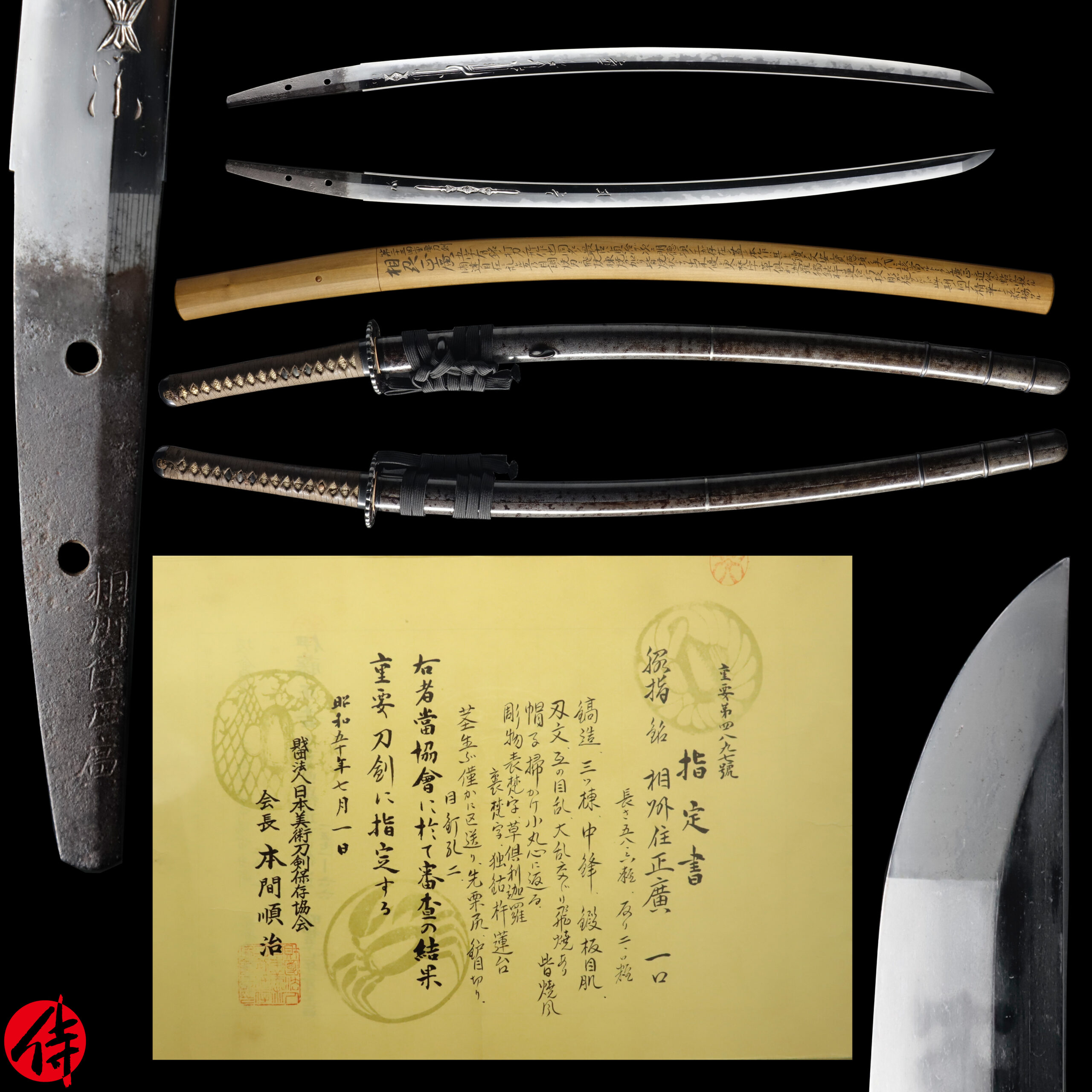 Masahiro — 1 of 29