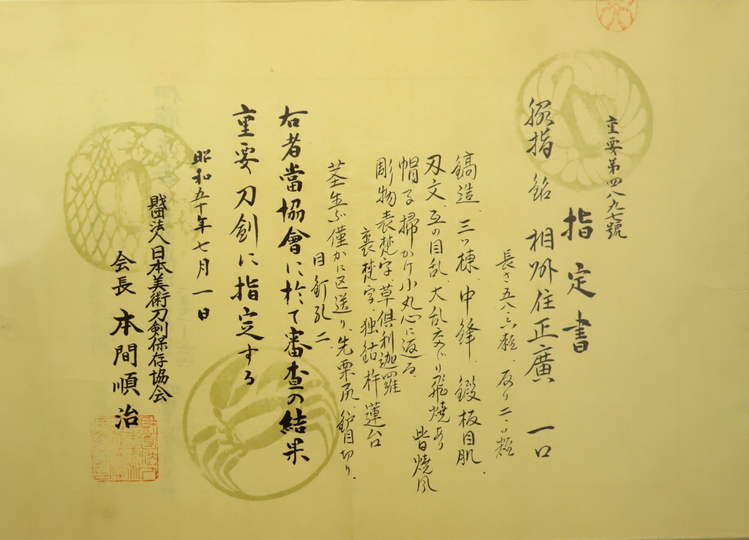 Masahiro — 26 of 29