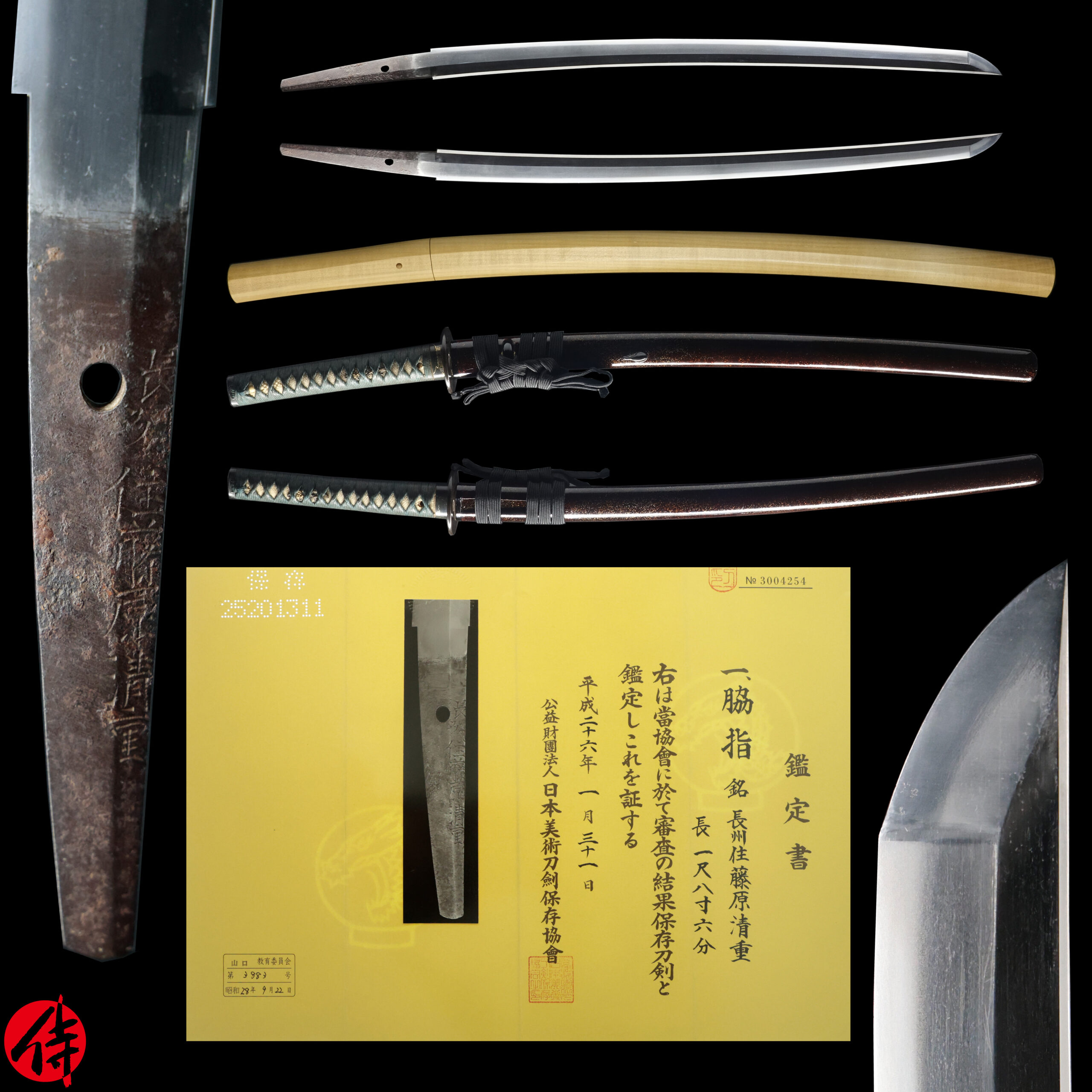 Kiyoshige — 1 of 22