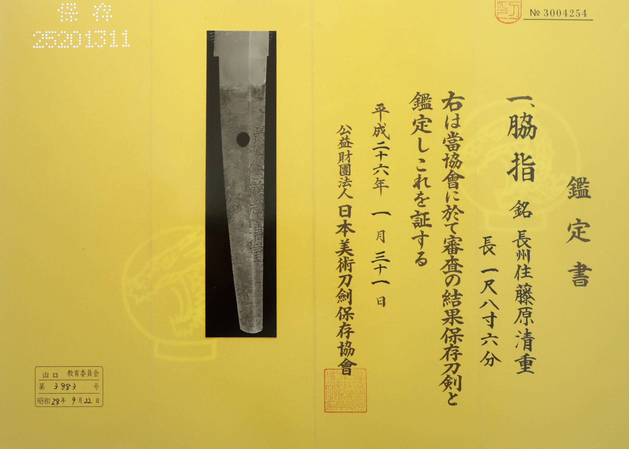 Kiyoshige — 20 of 22