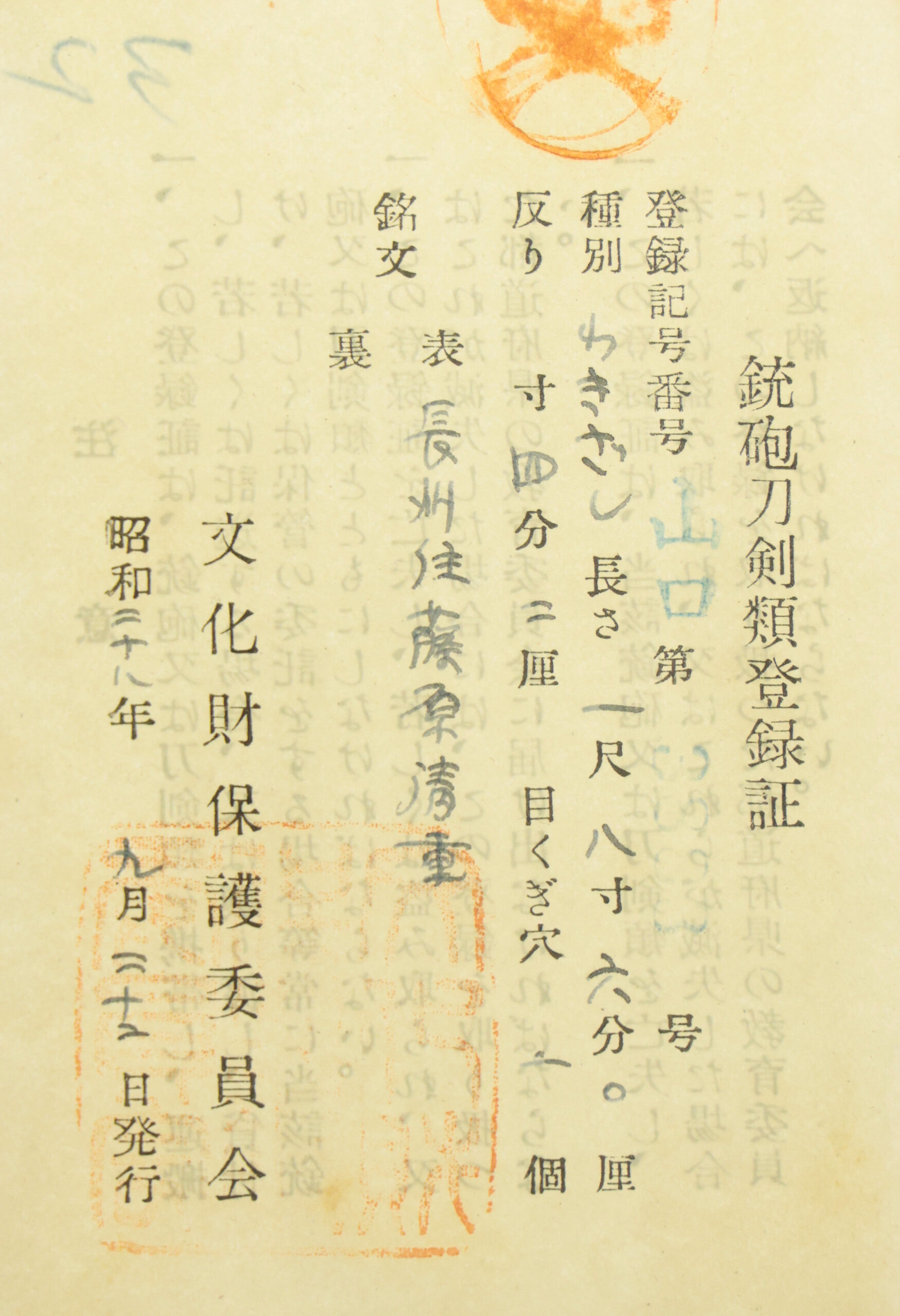Kiyoshige — 22 of 22