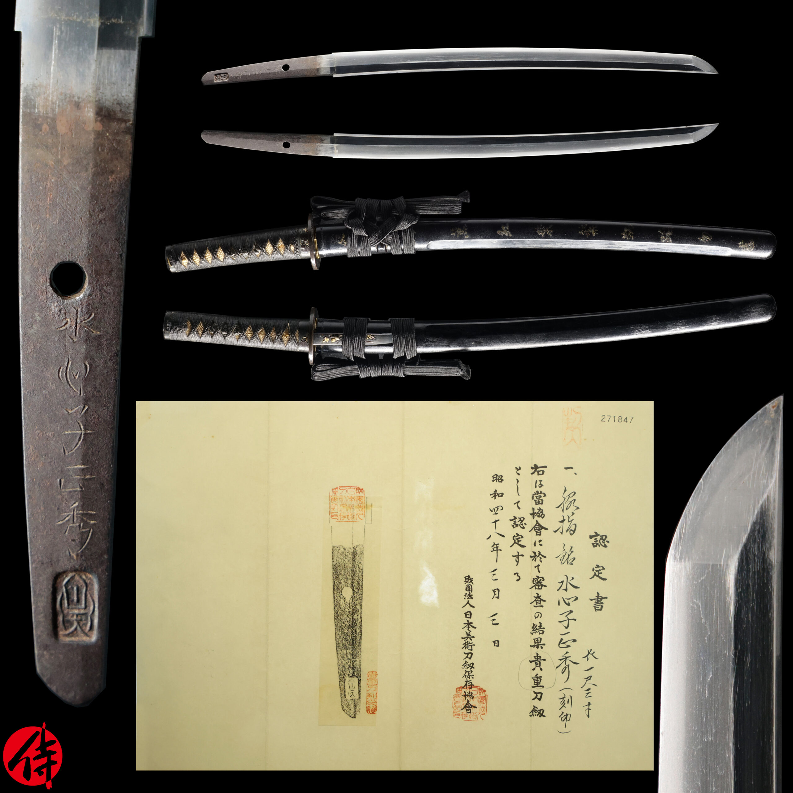 Suishinshi Masahide School — 1 of 23