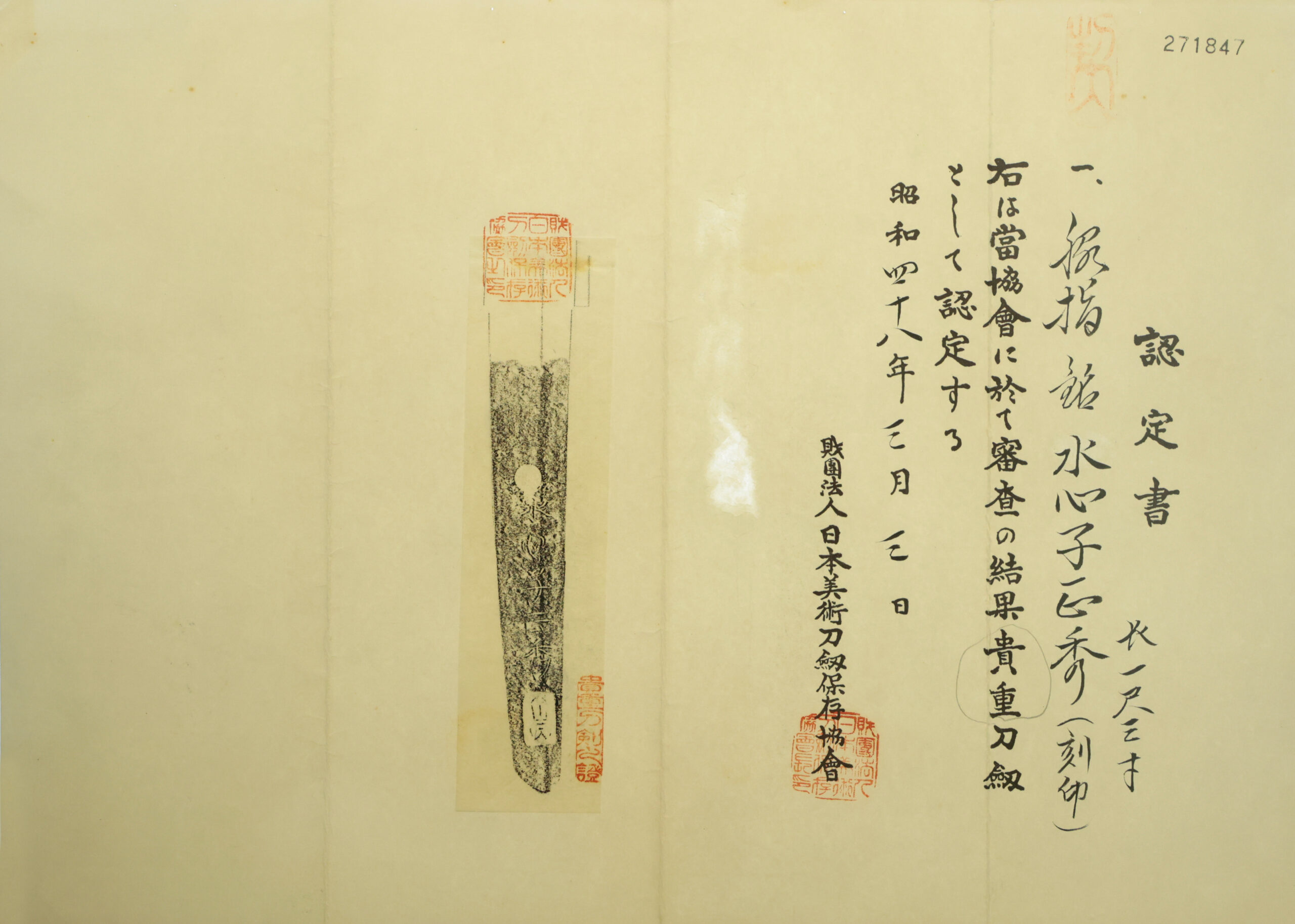 Suishinshi Masahide School — 22 of 23
