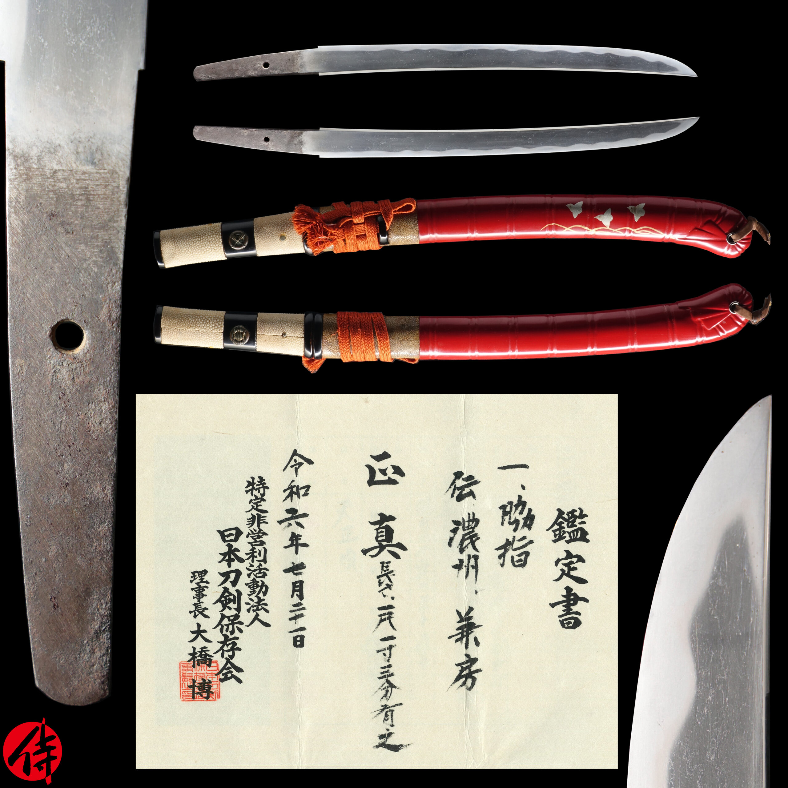Seki Kanefusa — 1 of 24