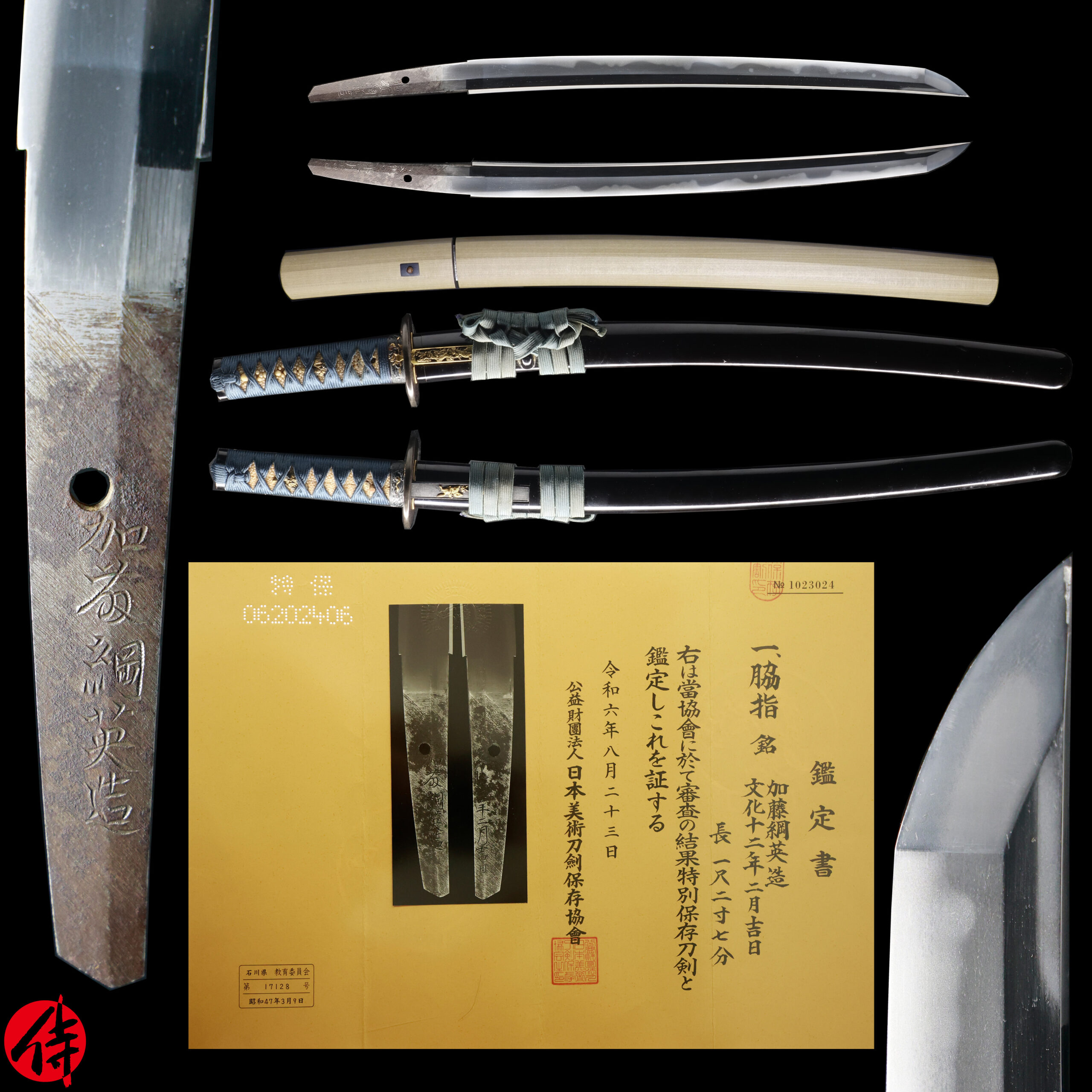 Kato Tsunahide — 1 of 27