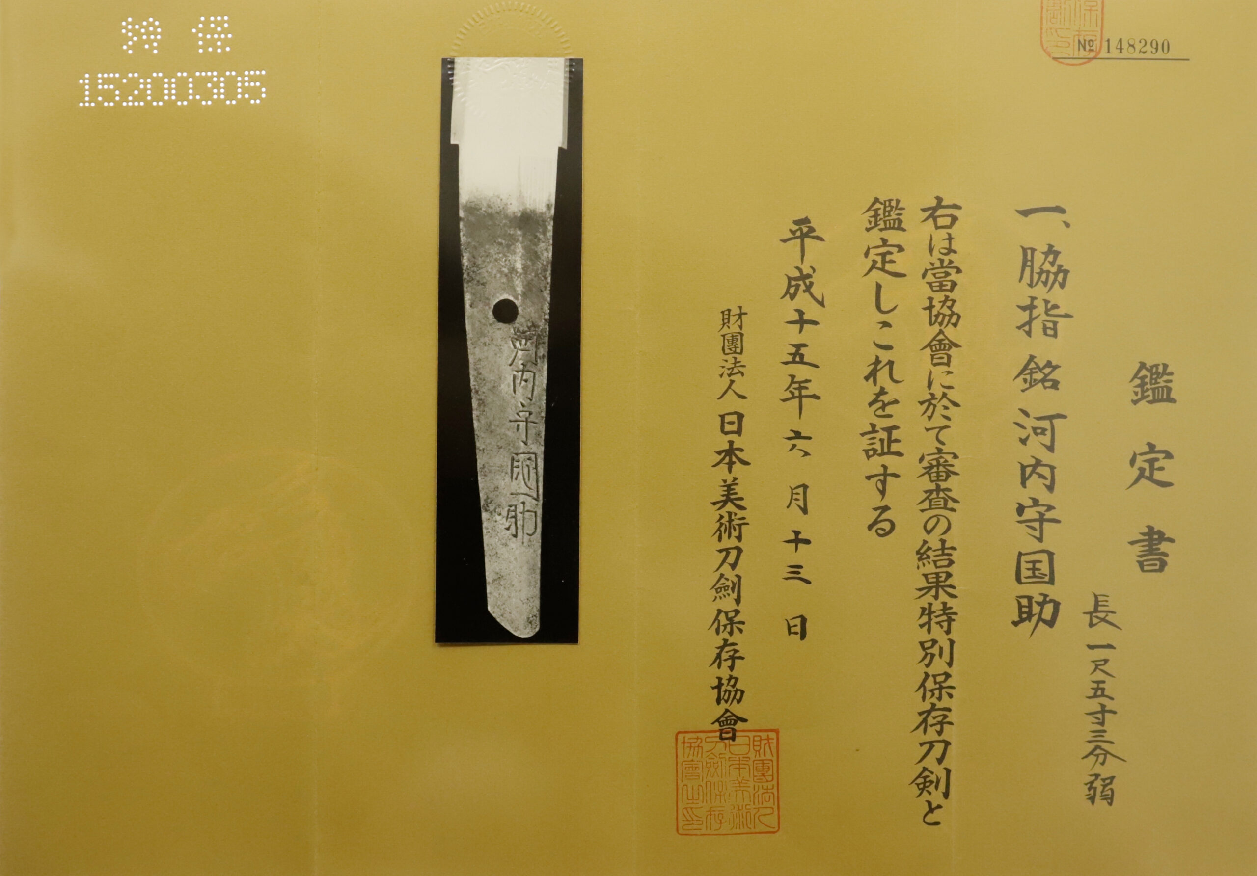 Horikawa Kunisuke — 19 of 21