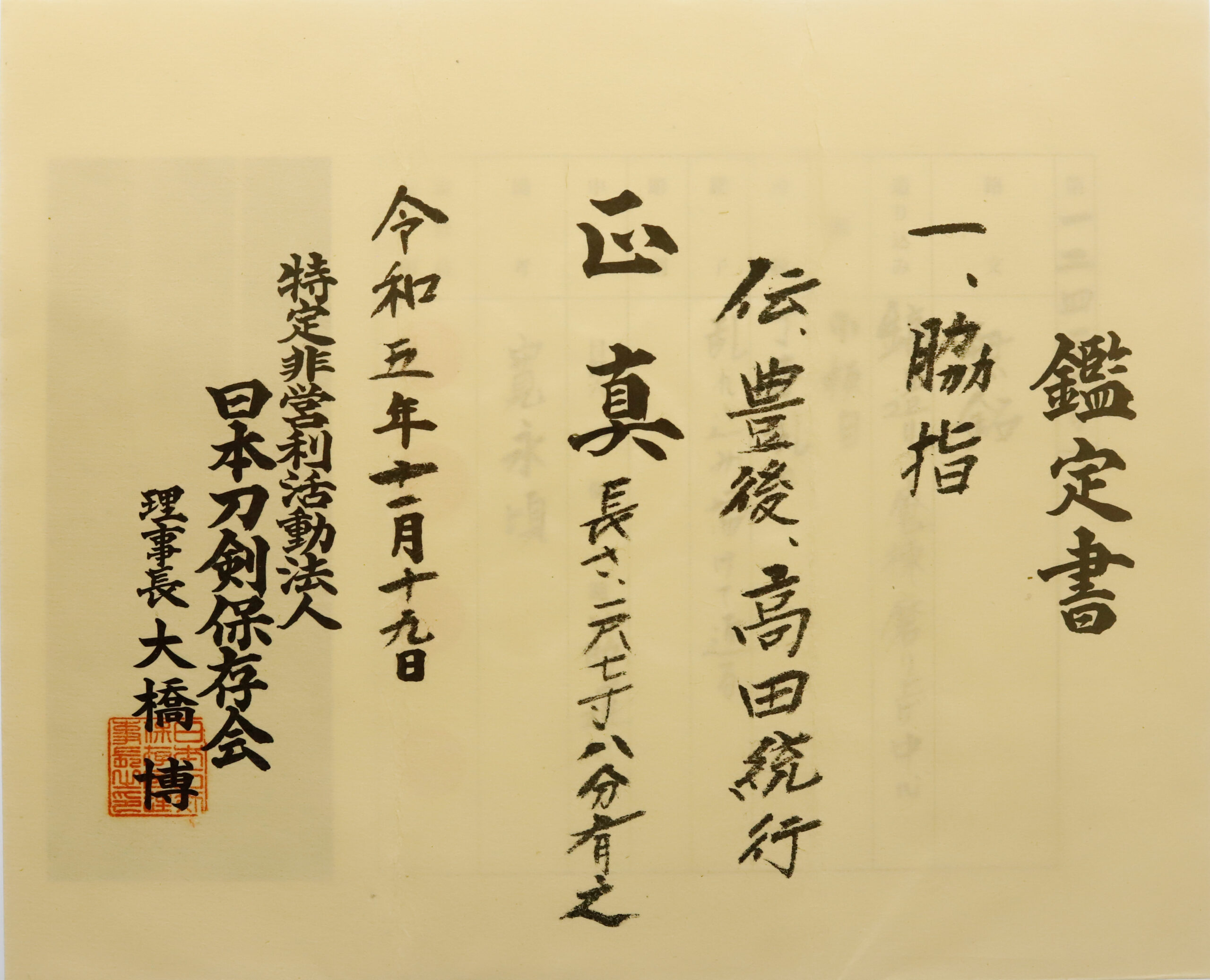 統行 — 18 of 20