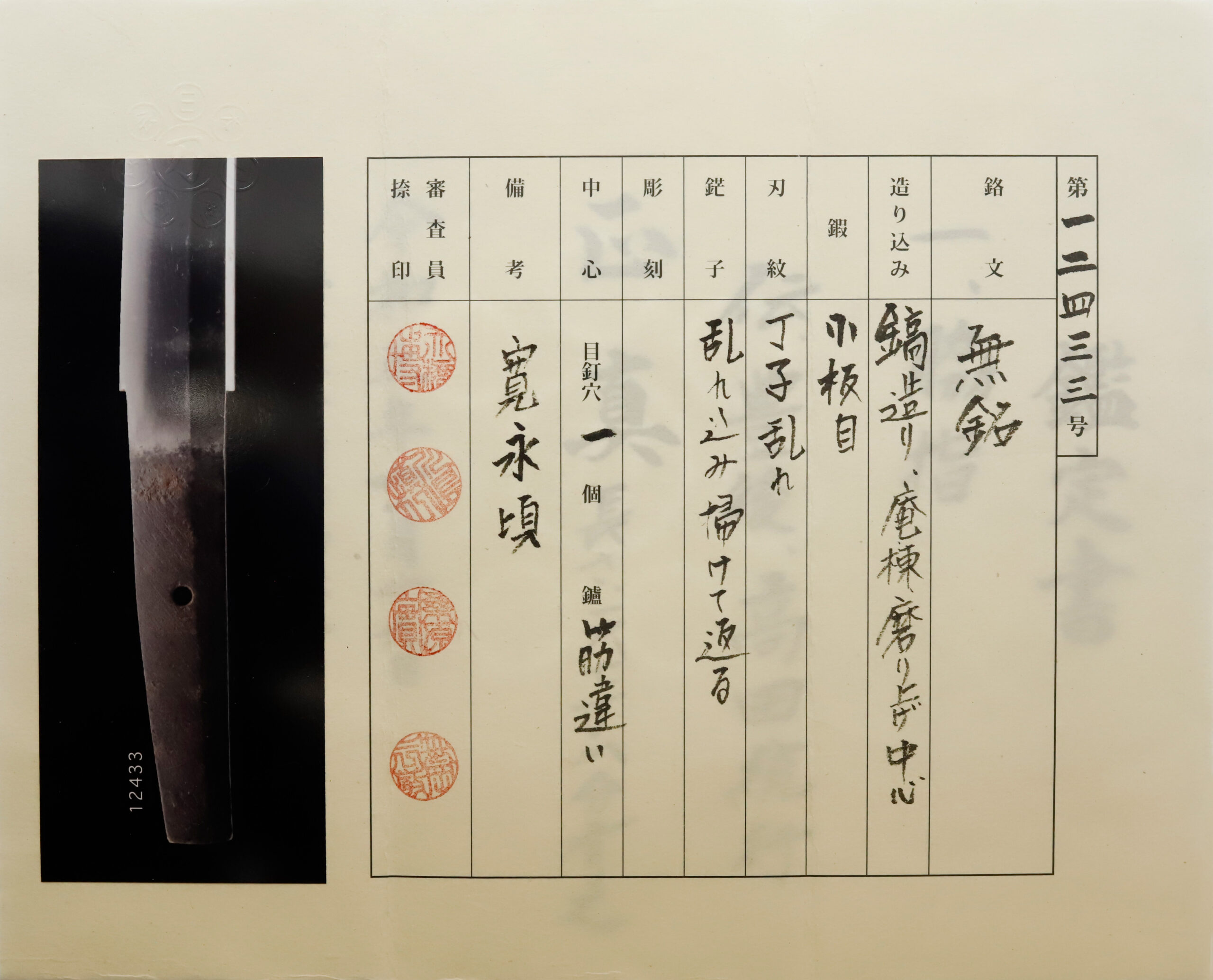 統行 — 19 of 20