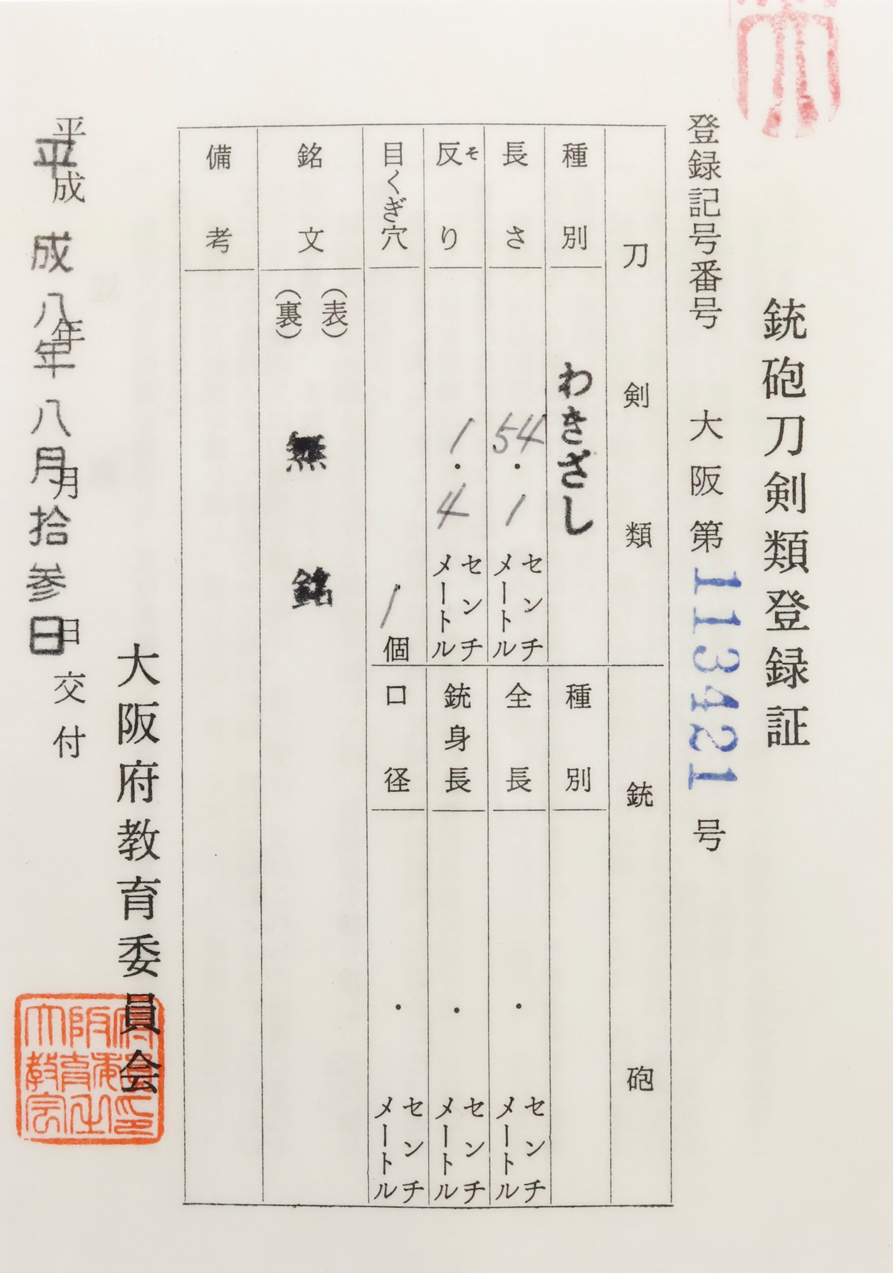 統行 — 20 of 20