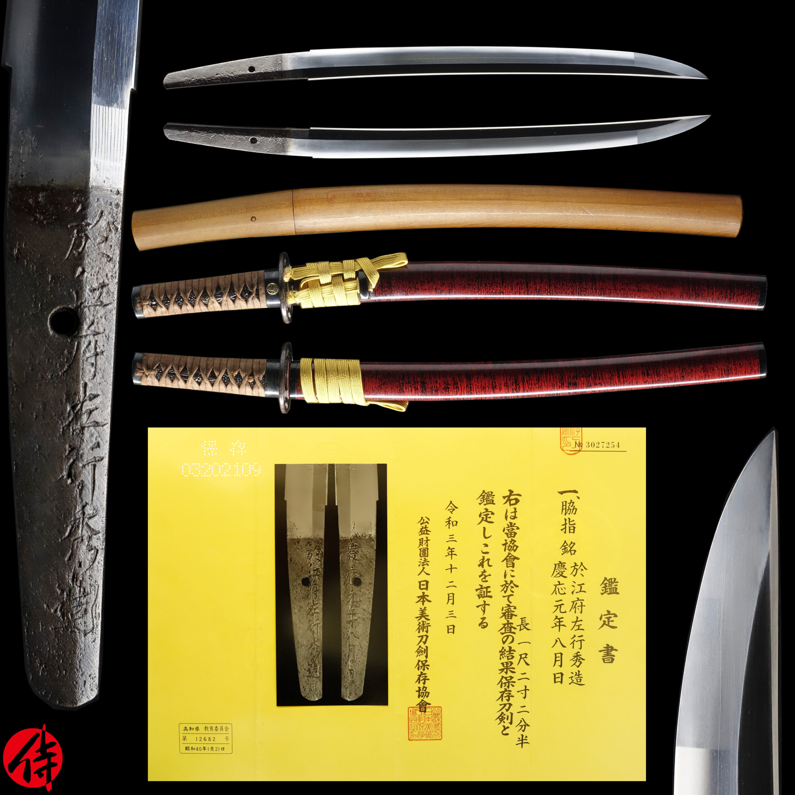 Sa Yukihide — 1 of 20