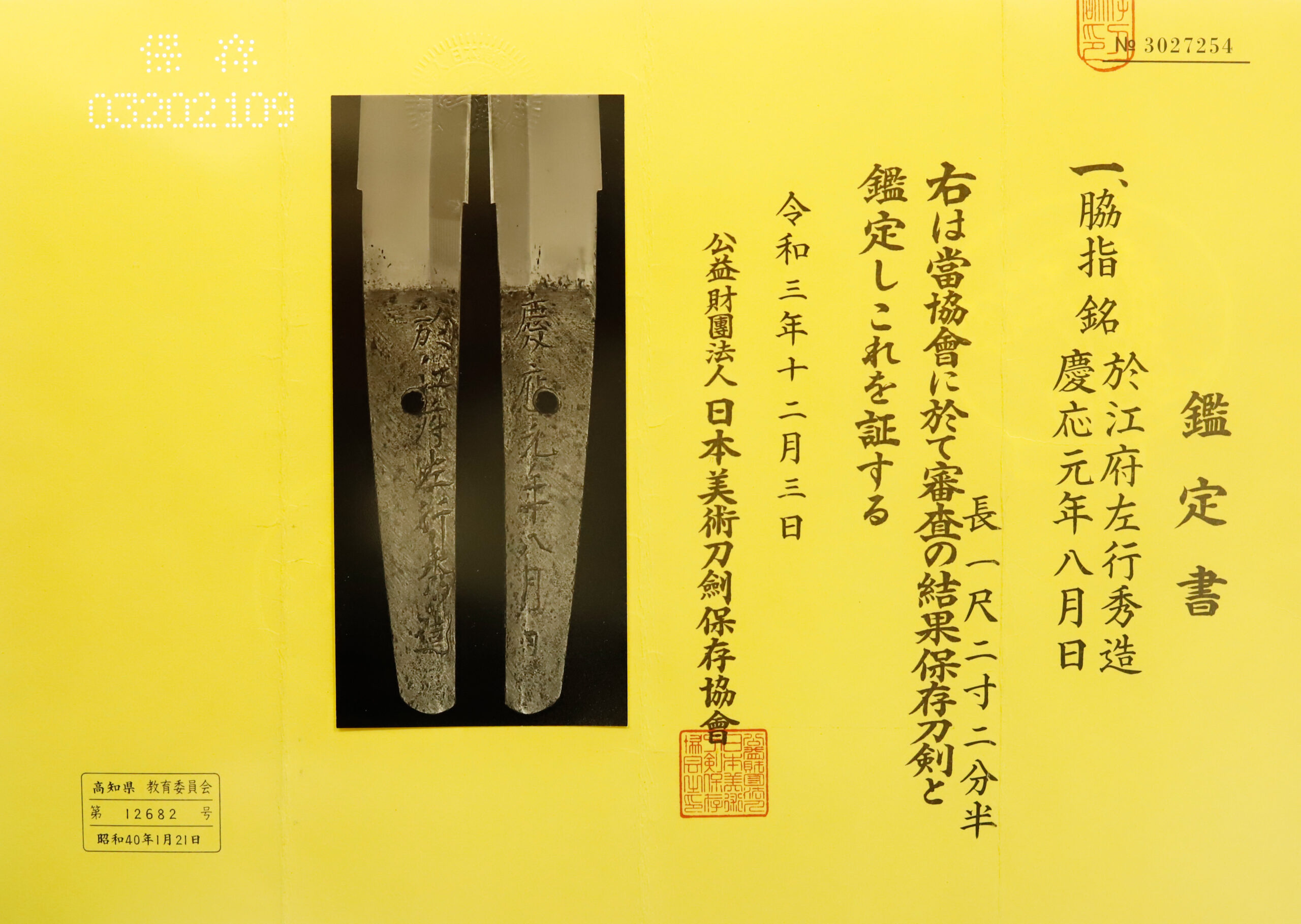Sa Yukihide — 19 of 20