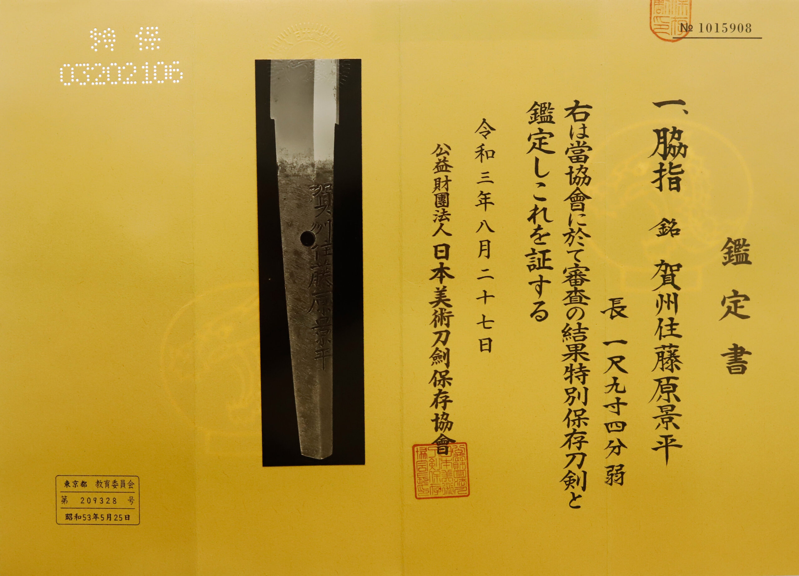 Kaga Kagehira — 16 of 18