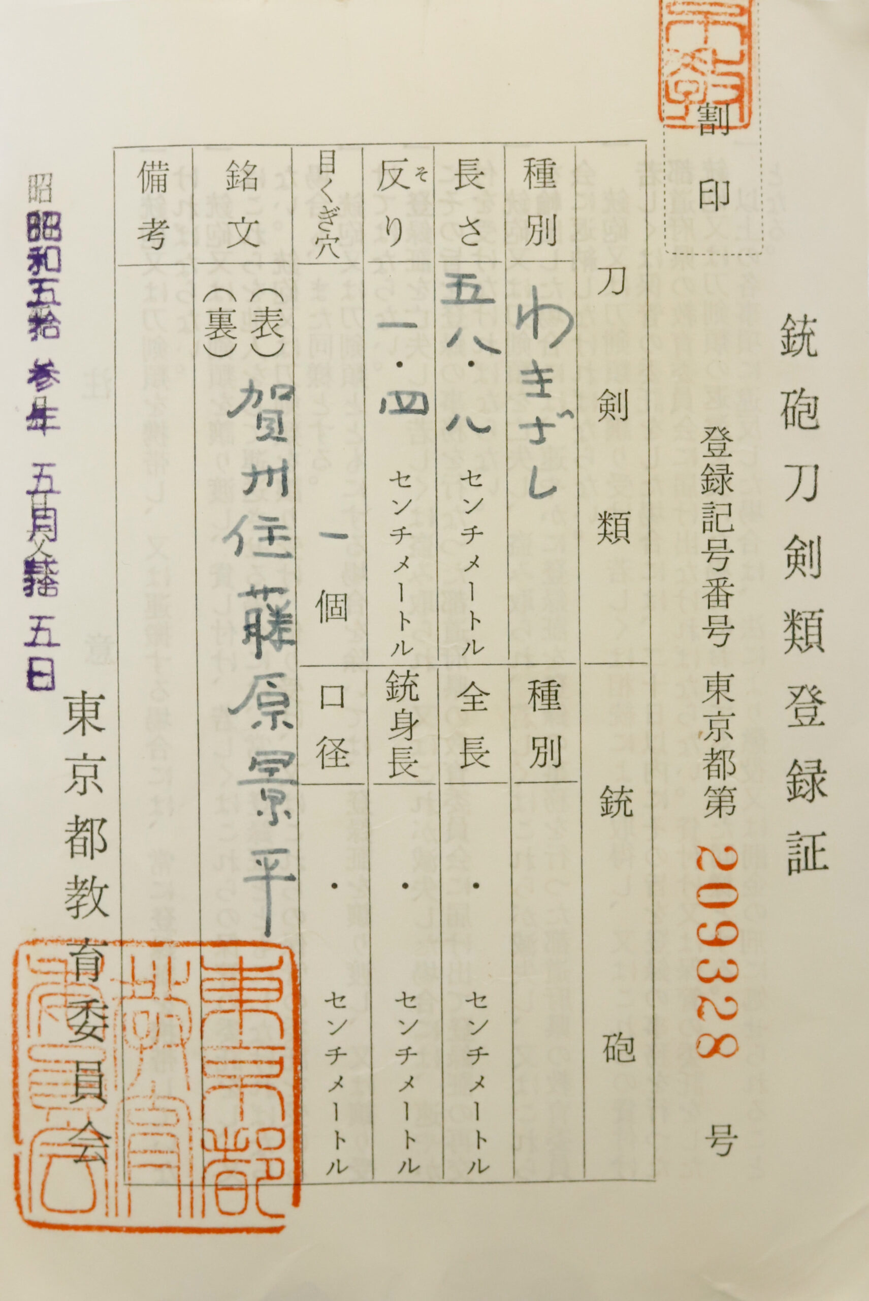 Kaga Kagehira — 18 of 18