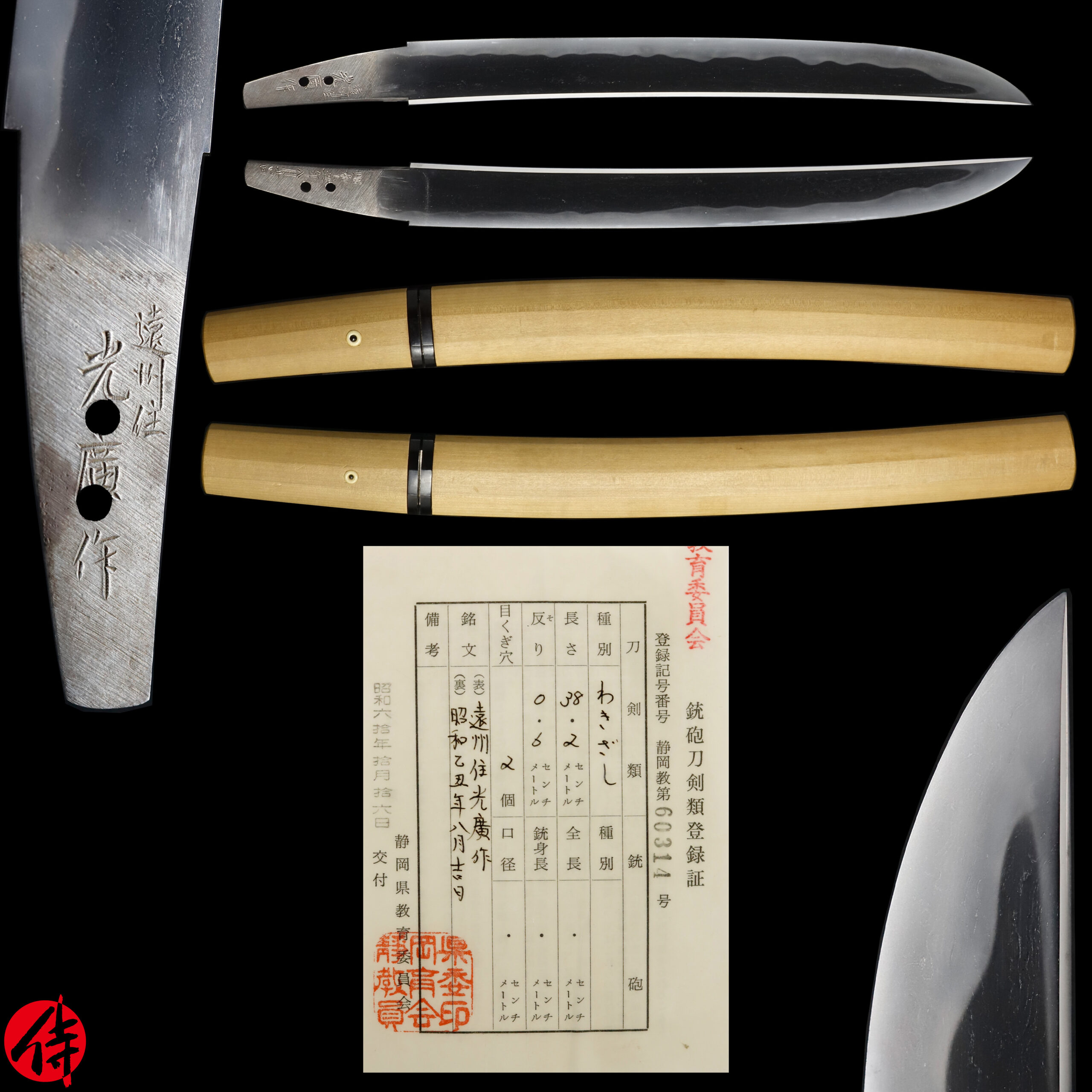 Mitsuhiro — 1 of 14