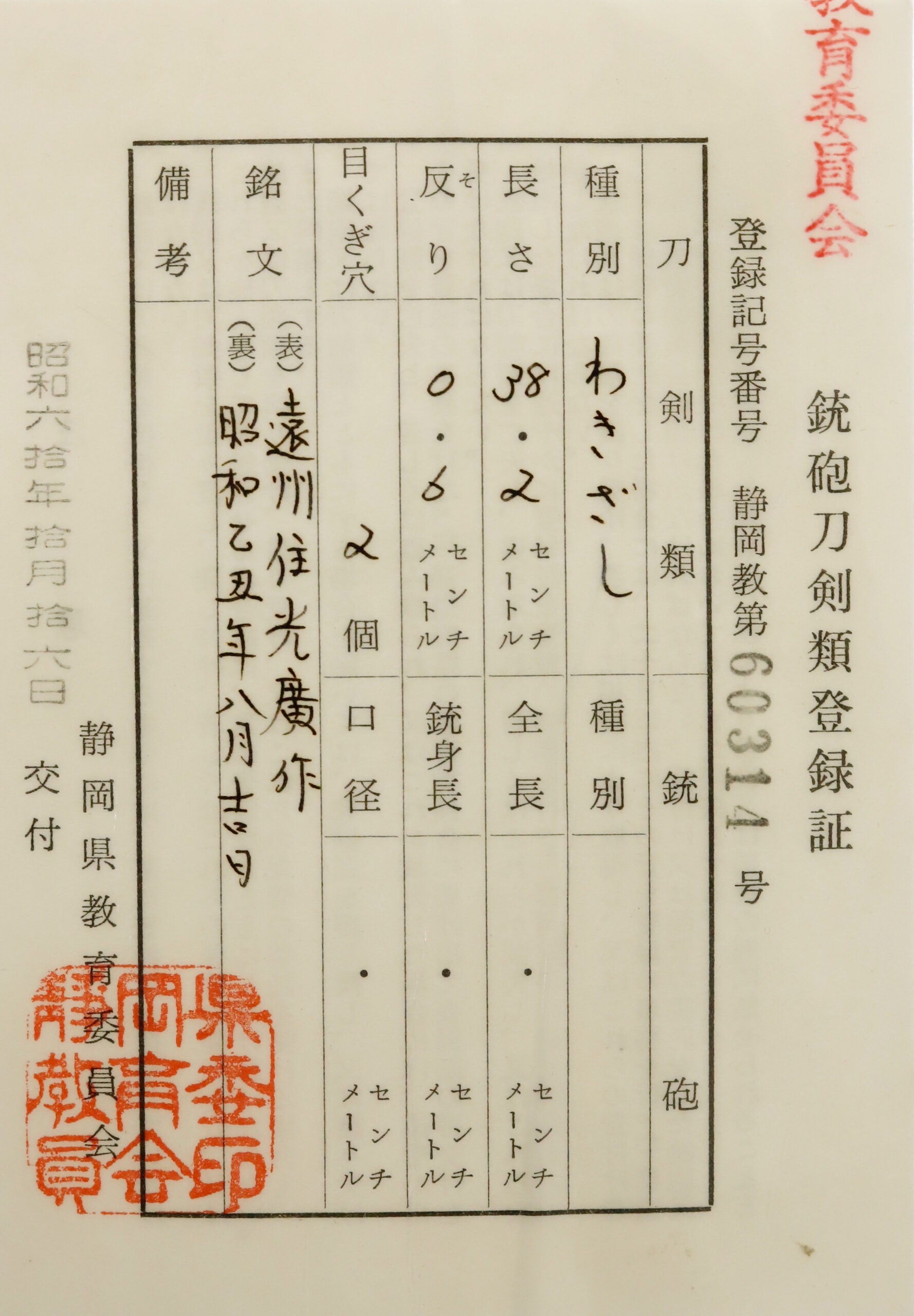 Mitsuhiro — 14 of 14