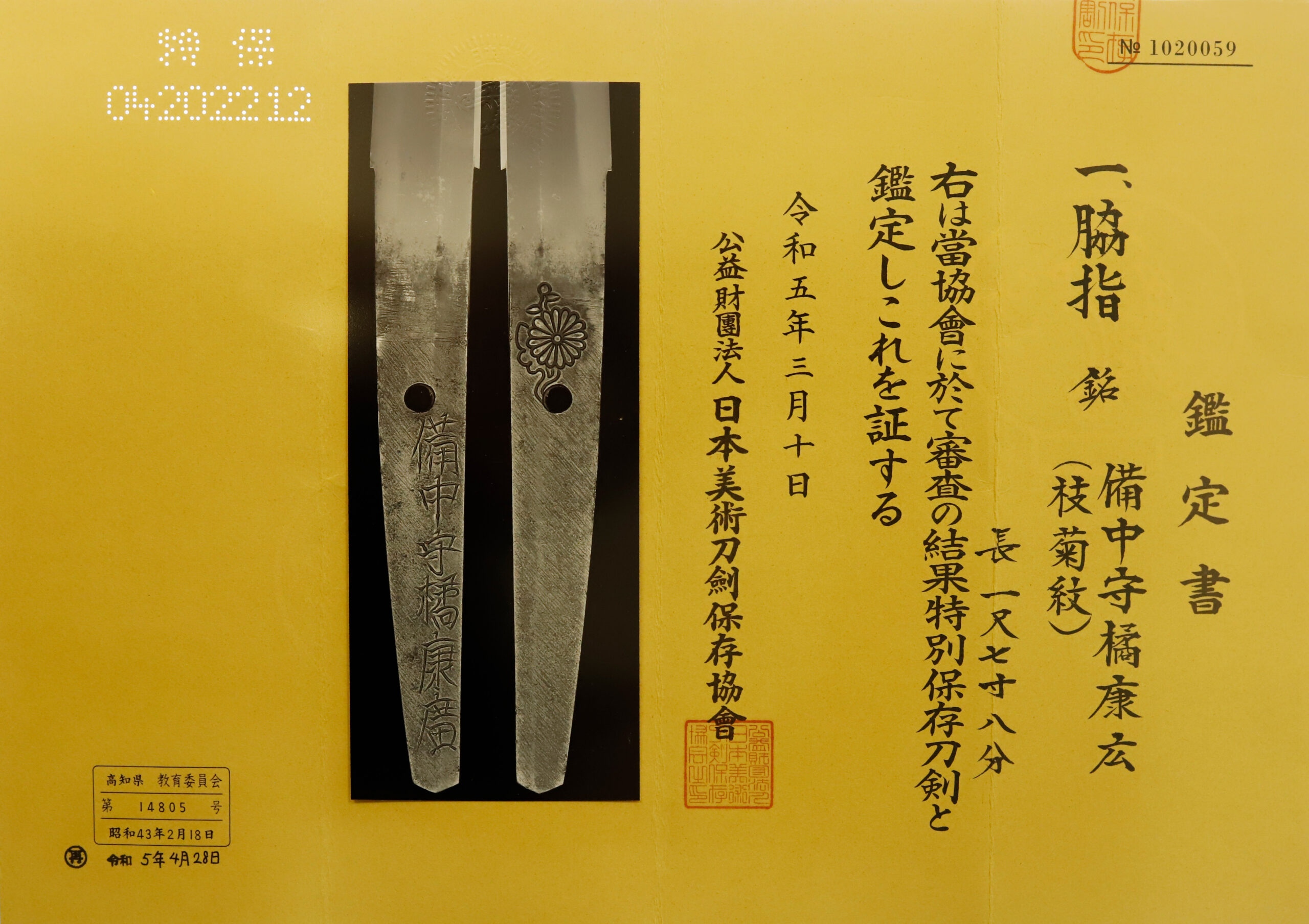 Yasuhiro — 14 of 16